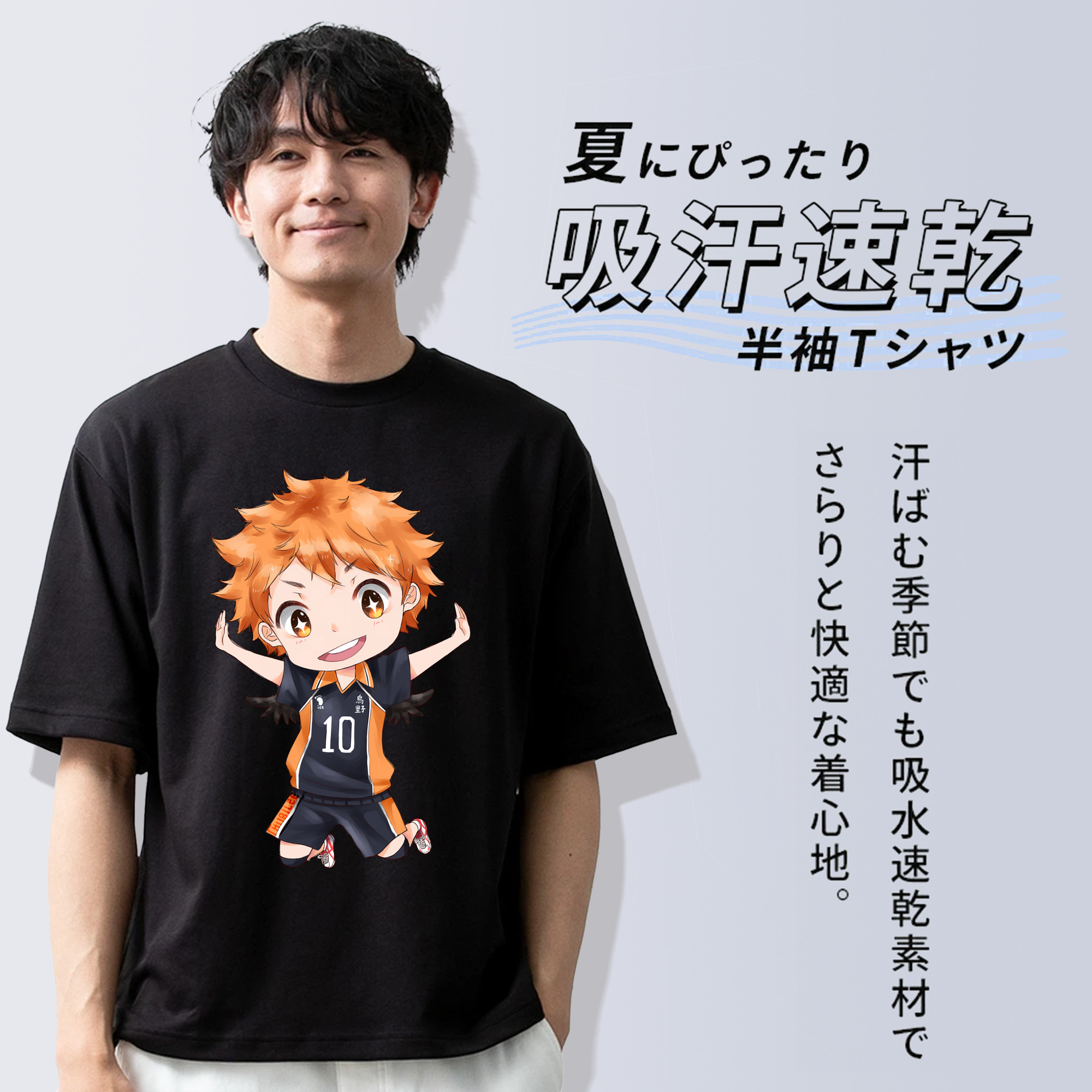 ハイキュー!! Haikyu!! 綿100％ メンズ半袖Tシャツ｜肌触りやわらか＆通気性
