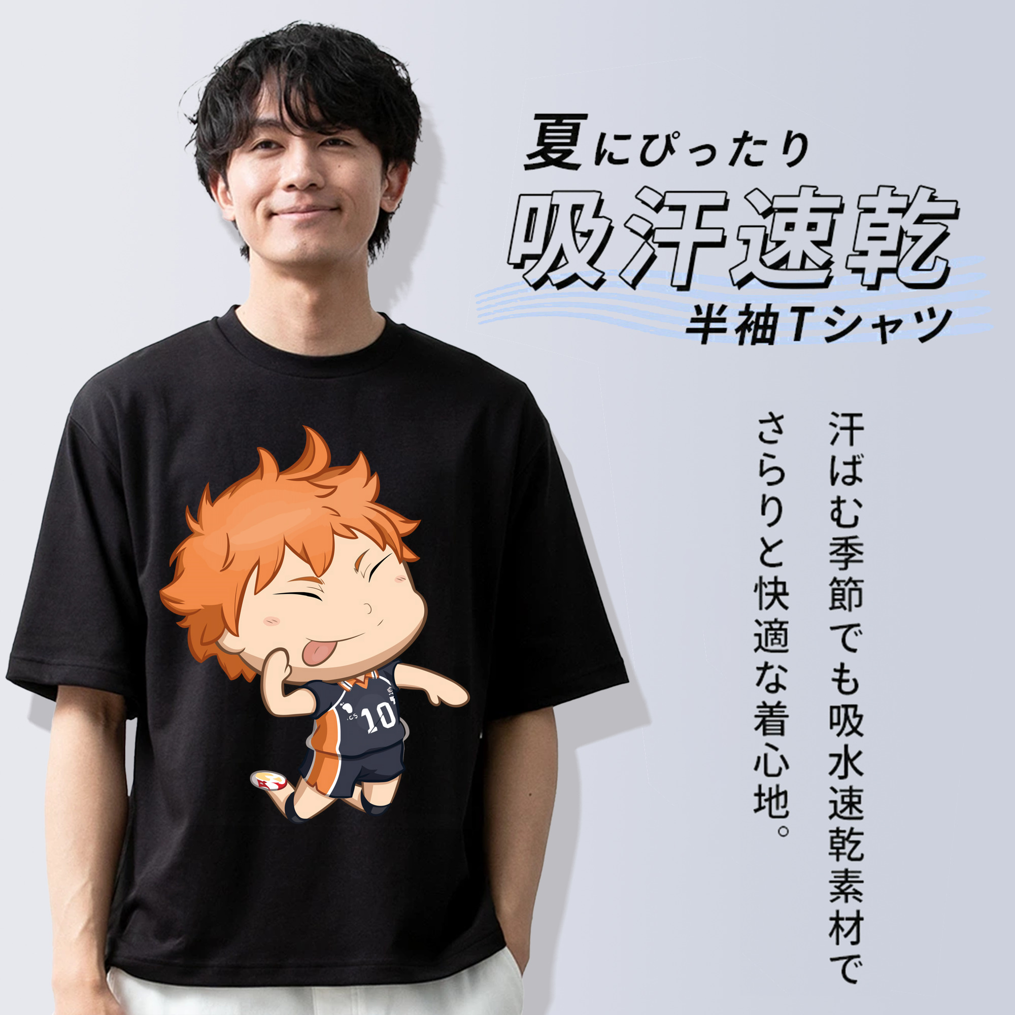 ハイキュー!! Haikyu!! 綿100％ メンズ半袖Tシャツ｜肌触りやわらか＆通気性