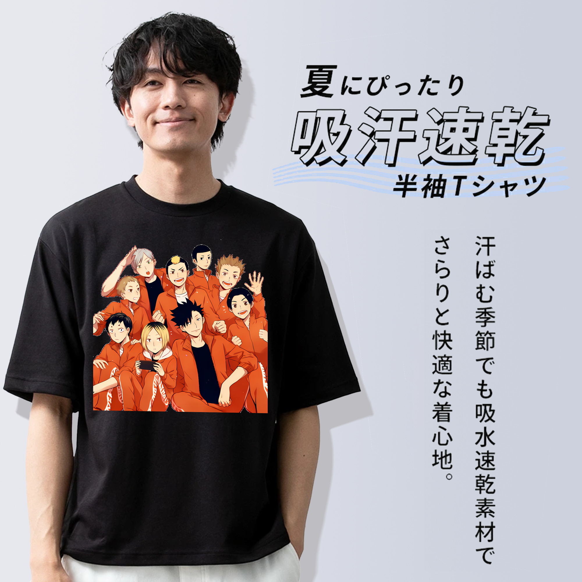 ハイキュー!! Haikyu!! 綿100％ メンズ半袖Tシャツ｜肌触りやわらか＆通気性