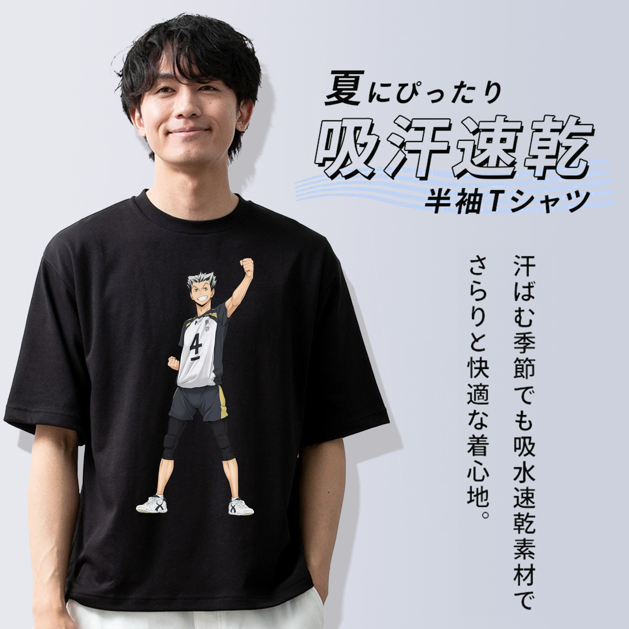 ハイキュー!! Haikyu!! 綿100％ メンズ半袖Tシャツ｜肌触りやわらか＆通気性