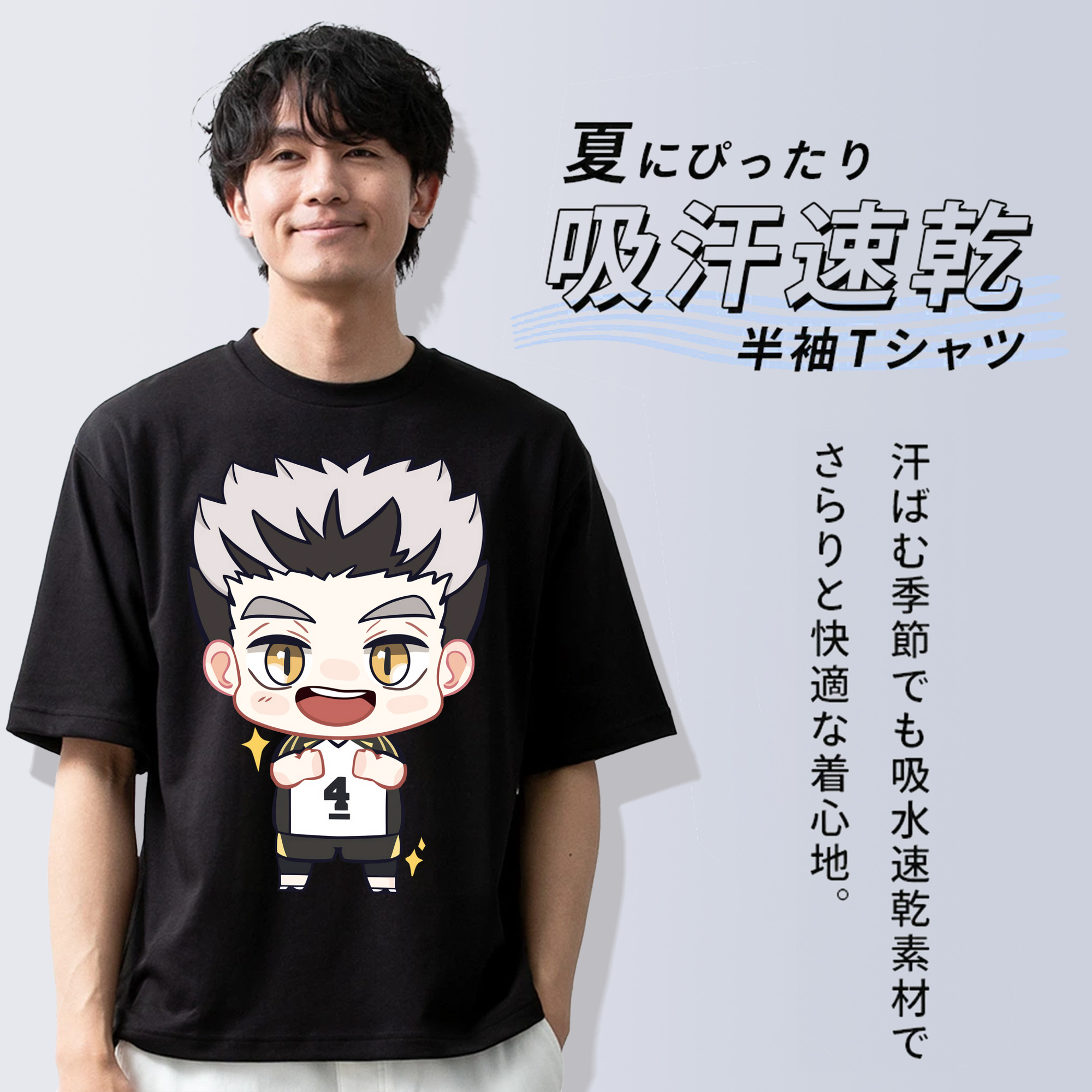 ハイキュー!! Haikyu!! 綿100％ メンズ半袖Tシャツ｜肌触りやわらか＆通気性