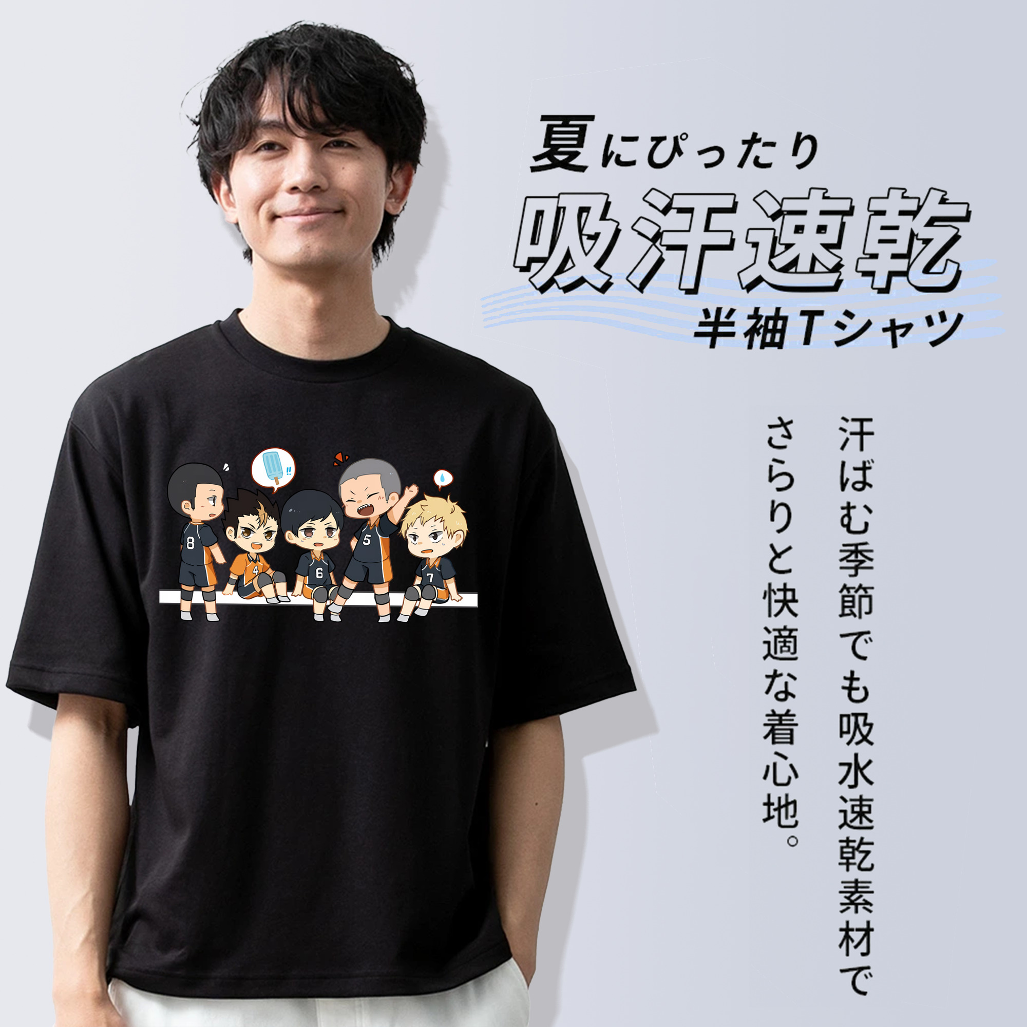 ハイキュー!! Haikyu!! 綿100％ メンズ半袖Tシャツ｜肌触りやわらか＆通気性