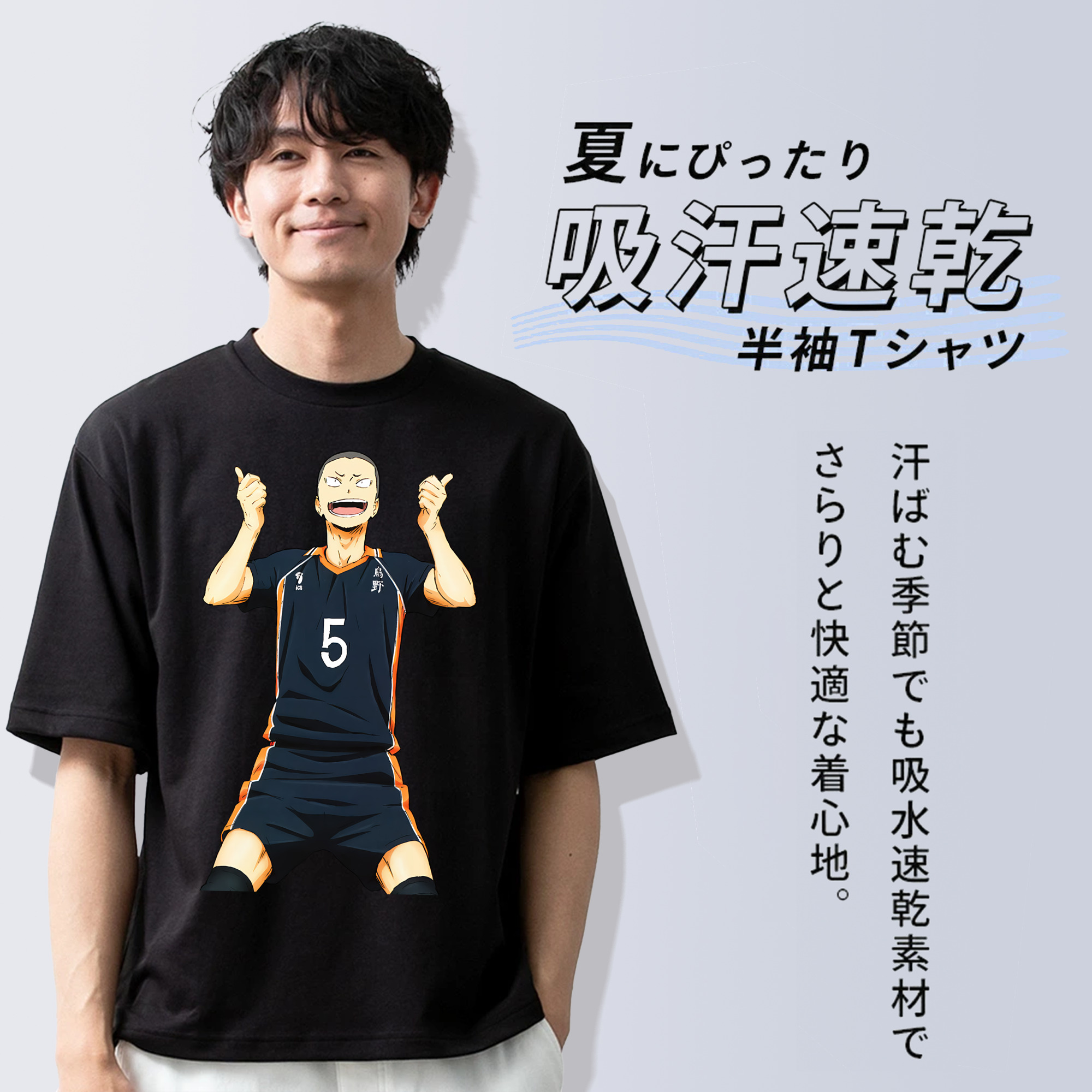 ハイキュー!! Haikyu!! 綿100％ メンズ半袖Tシャツ｜肌触りやわらか＆通気性
