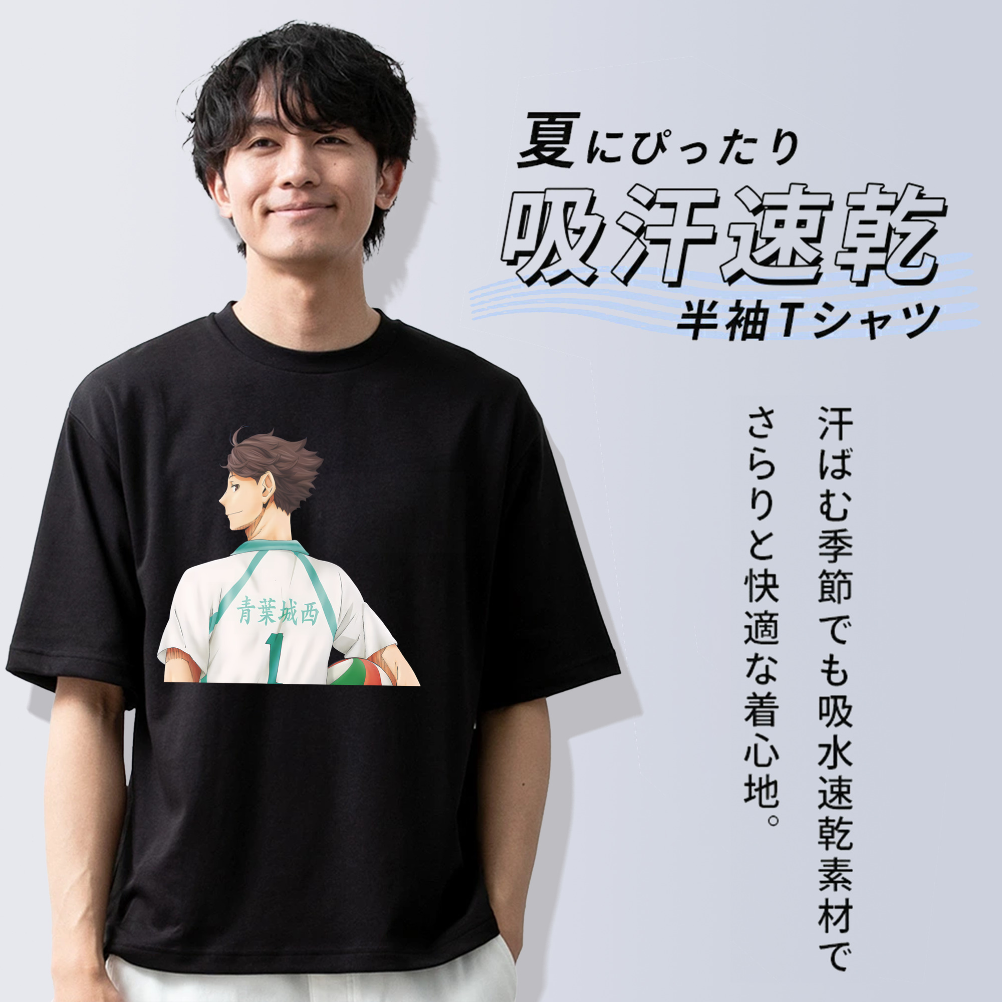 ハイキュー!! Haikyu!! 綿100％ メンズ半袖Tシャツ｜肌触りやわらか＆通気性