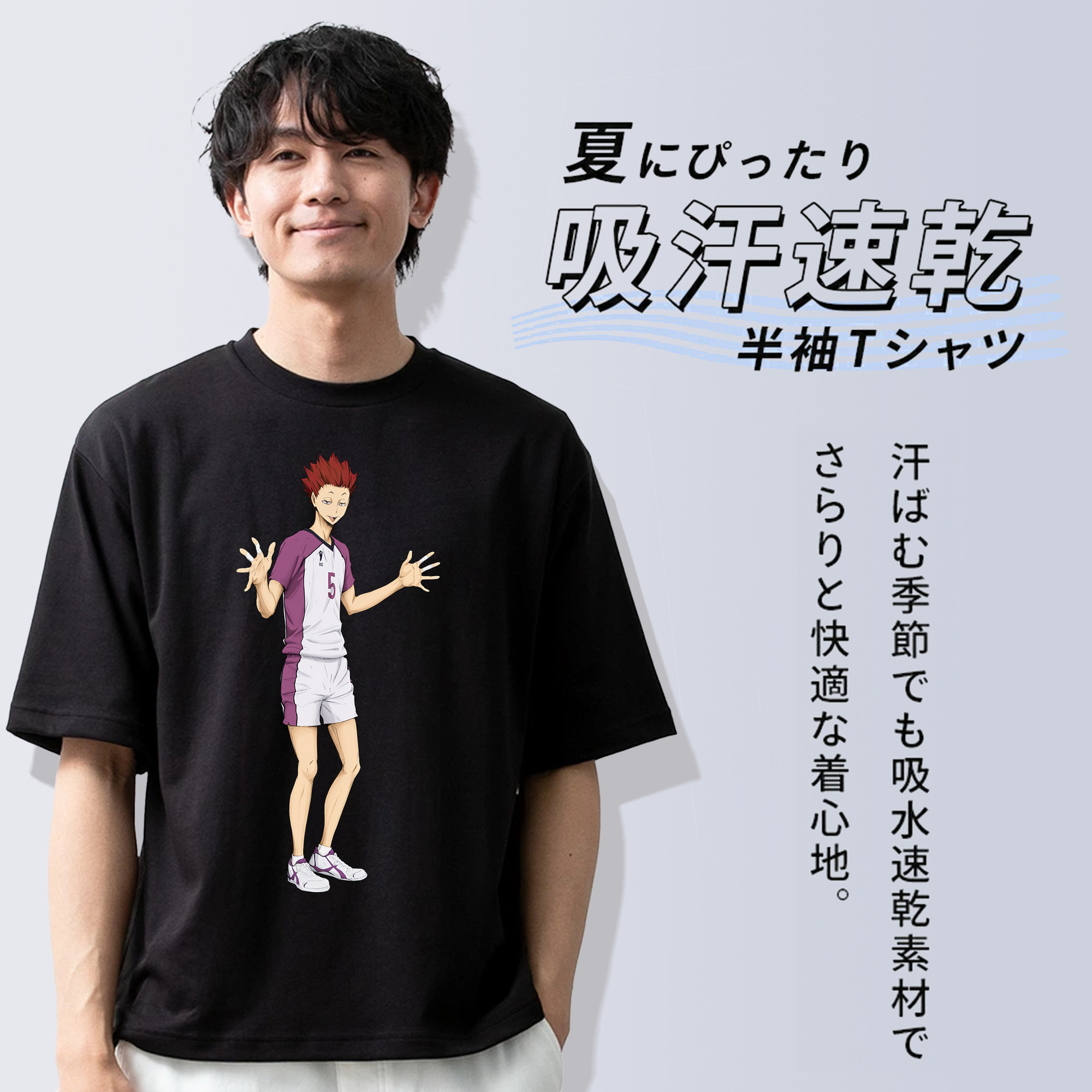 ハイキュー!! Haikyu!! 綿100％ メンズ半袖Tシャツ｜肌触りやわらか＆通気性