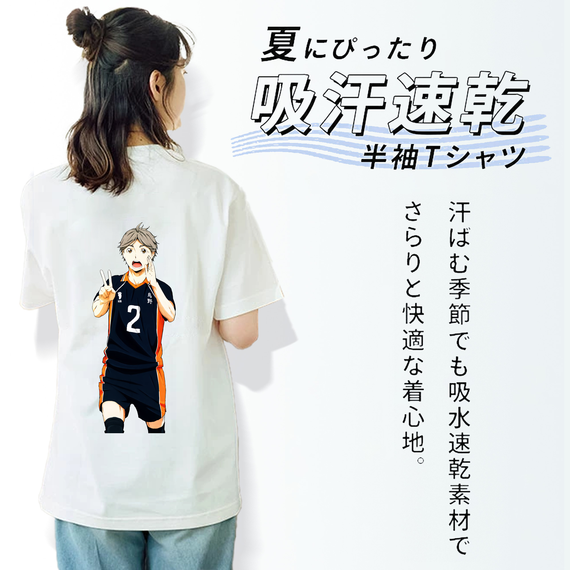 ハイキュー!! Haikyu!! レディース半袖Tシャツ(バックプリント)