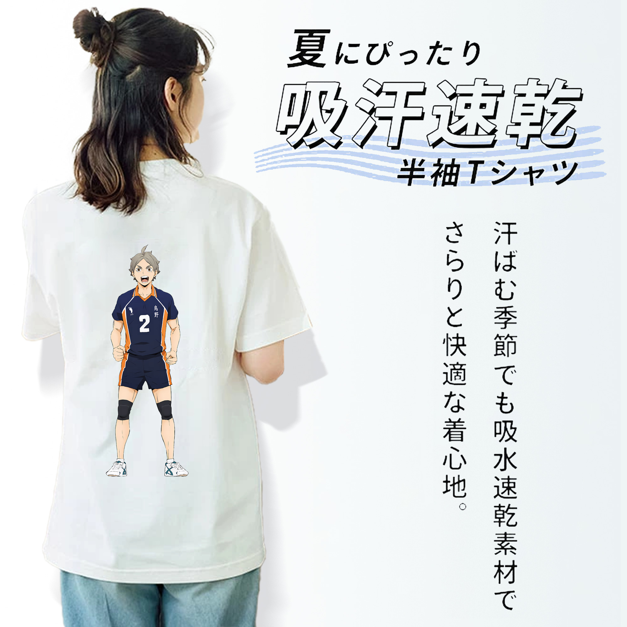 ハイキュー!! Haikyu!! レディース半袖Tシャツ(バックプリント)