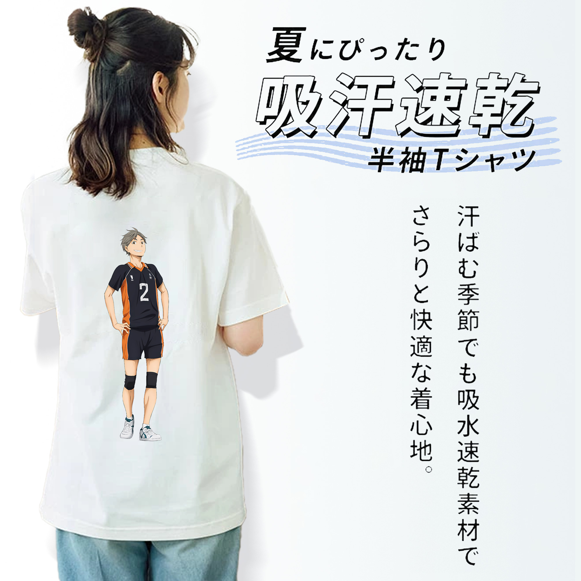 ハイキュー!! Haikyu!! レディース半袖Tシャツ(バックプリント)