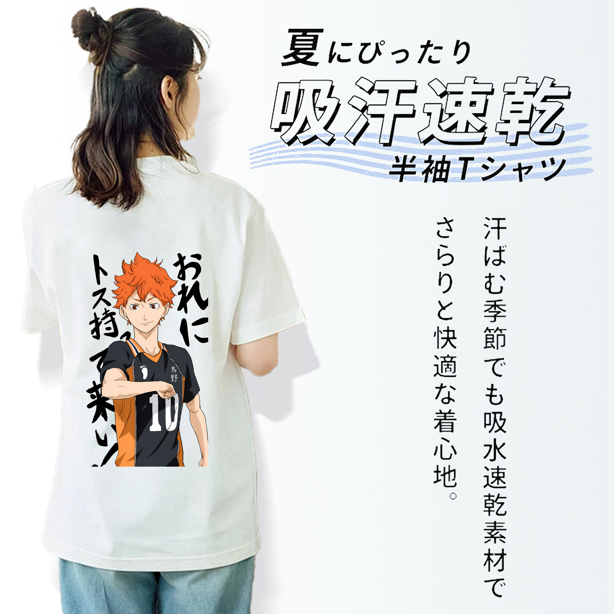 ハイキュー!! Haikyu!! レディース半袖Tシャツ(バックプリント)