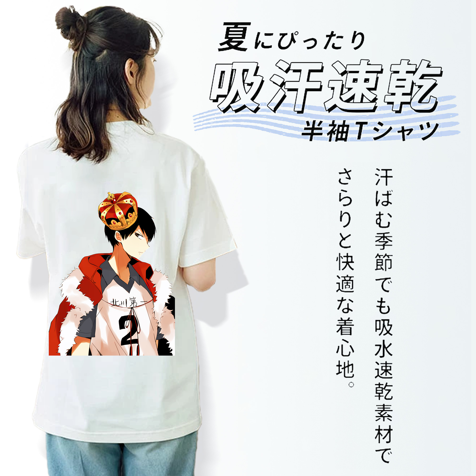 ハイキュー!! Haikyu!! レディース半袖Tシャツ(バックプリント)