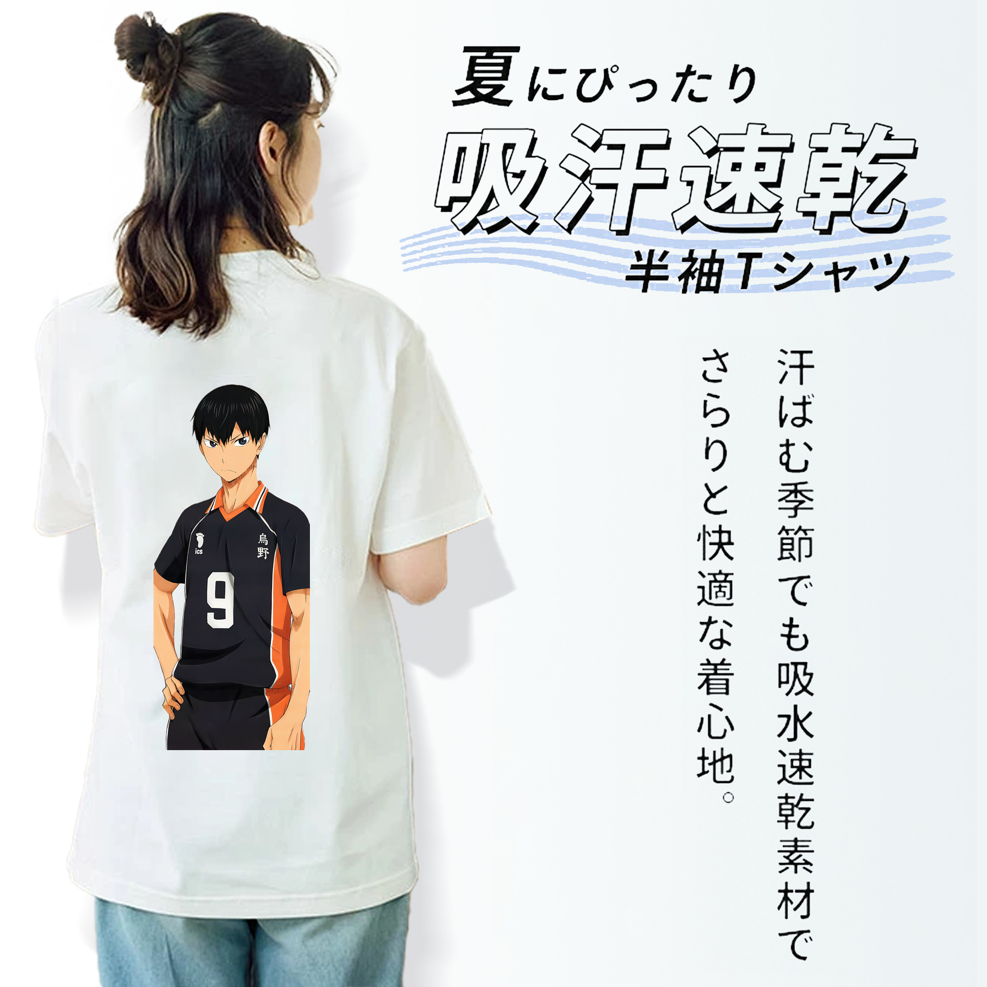 ハイキュー!! Haikyu!! レディース半袖Tシャツ(バックプリント)