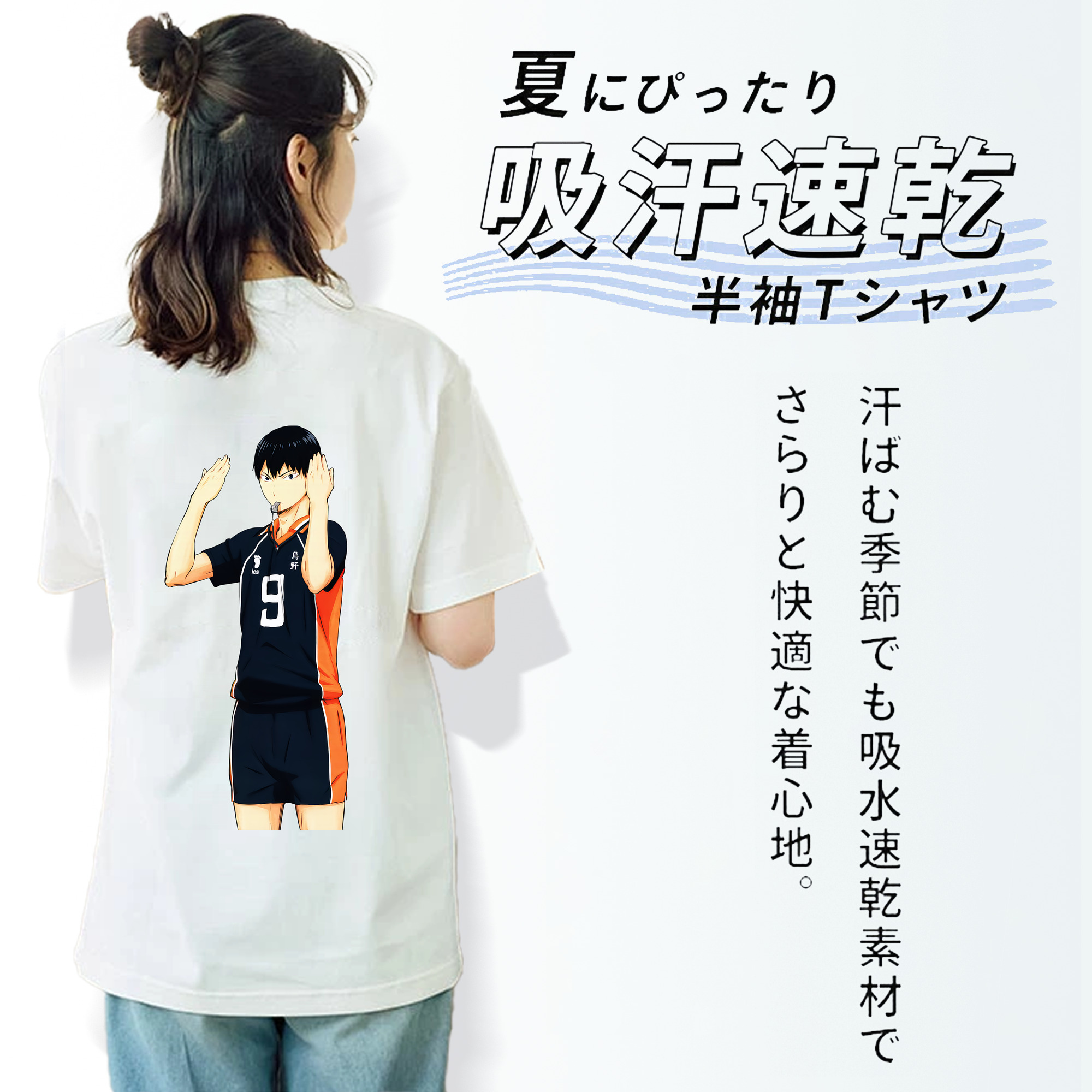 ハイキュー!! Haikyu!! レディース半袖Tシャツ(バックプリント)