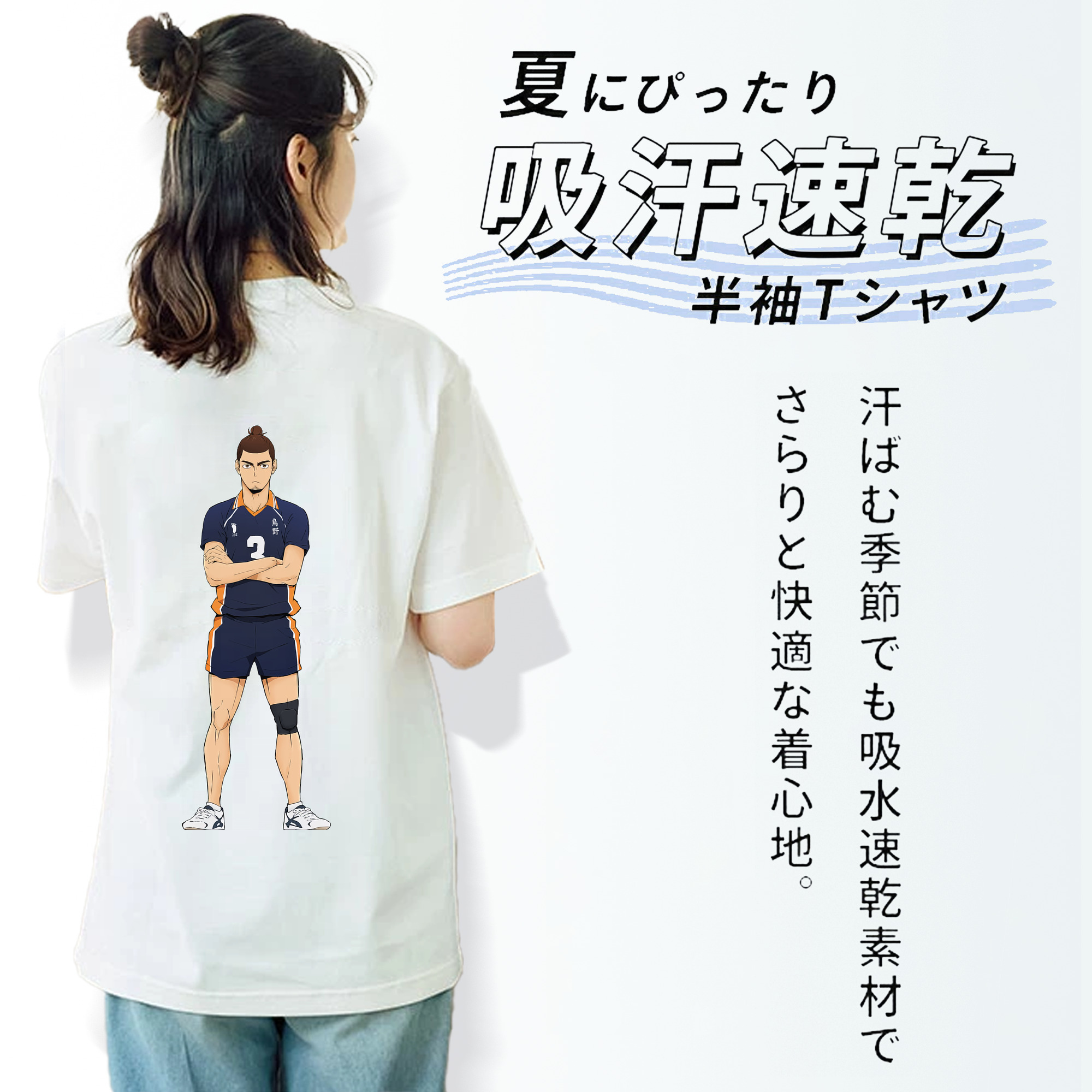 ハイキュー!! Haikyu!! レディース半袖Tシャツ(バックプリント)
