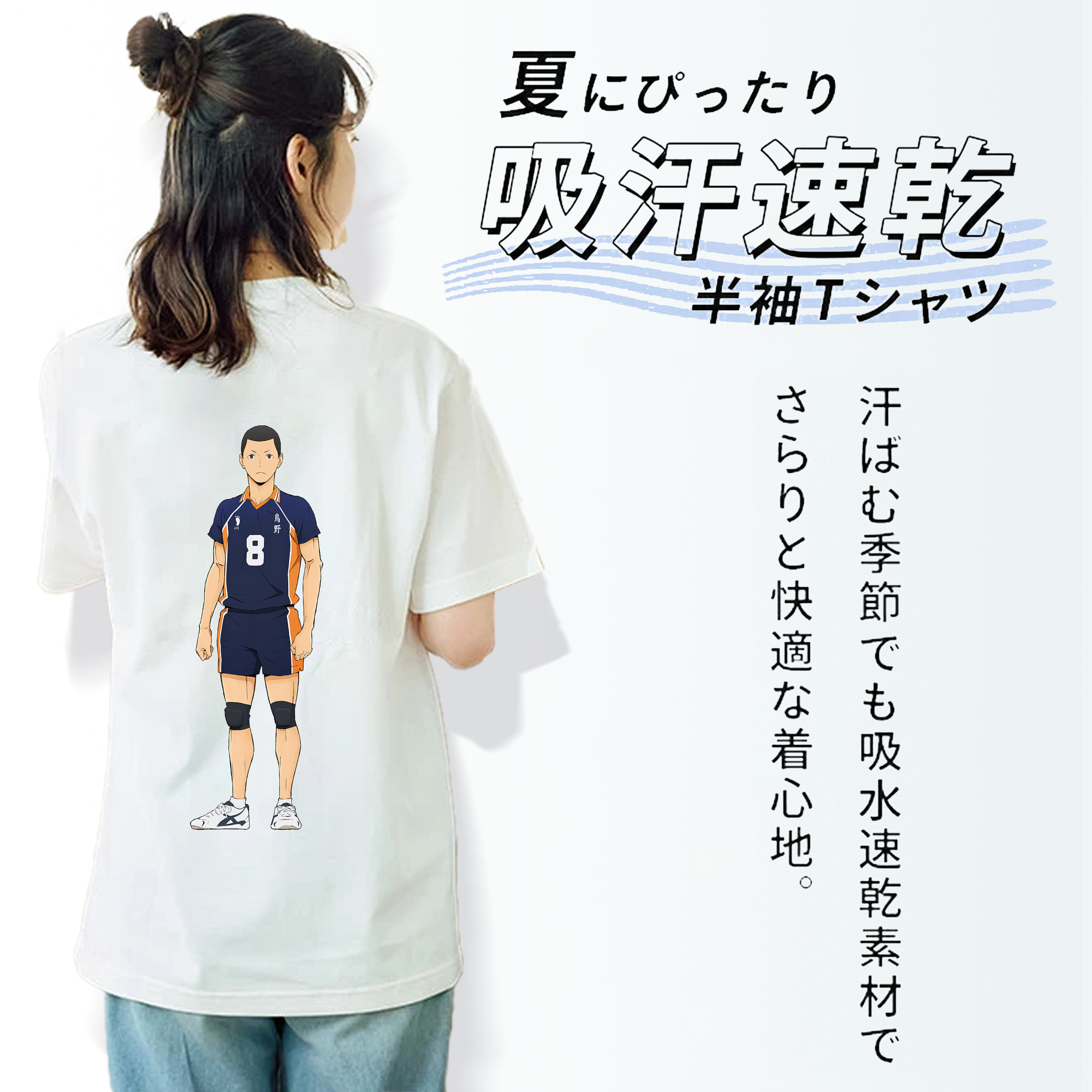 ハイキュー!! Haikyu!! レディース半袖Tシャツ(バックプリント)