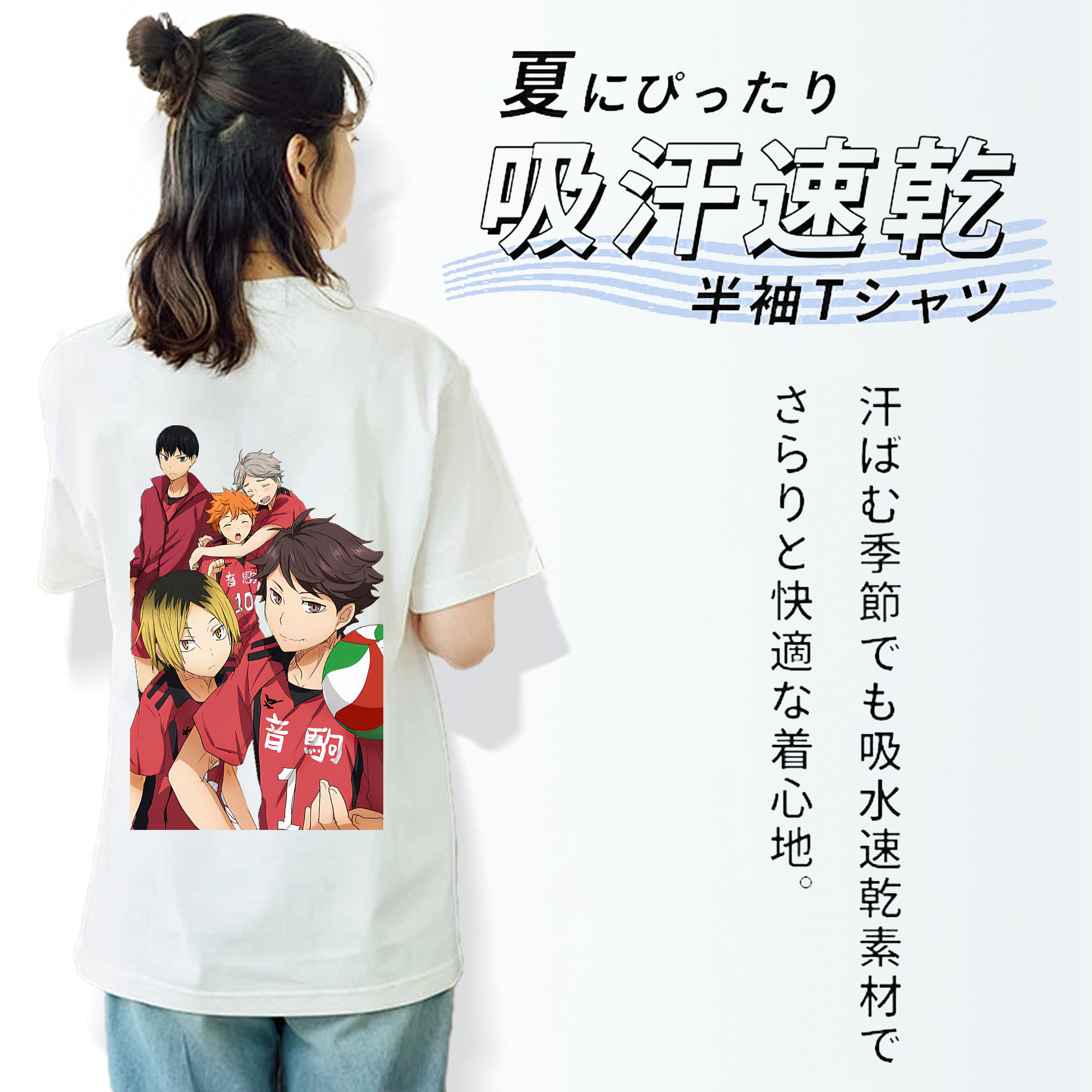 ハイキュー!! Haikyu!! レディース半袖Tシャツ(バックプリント)