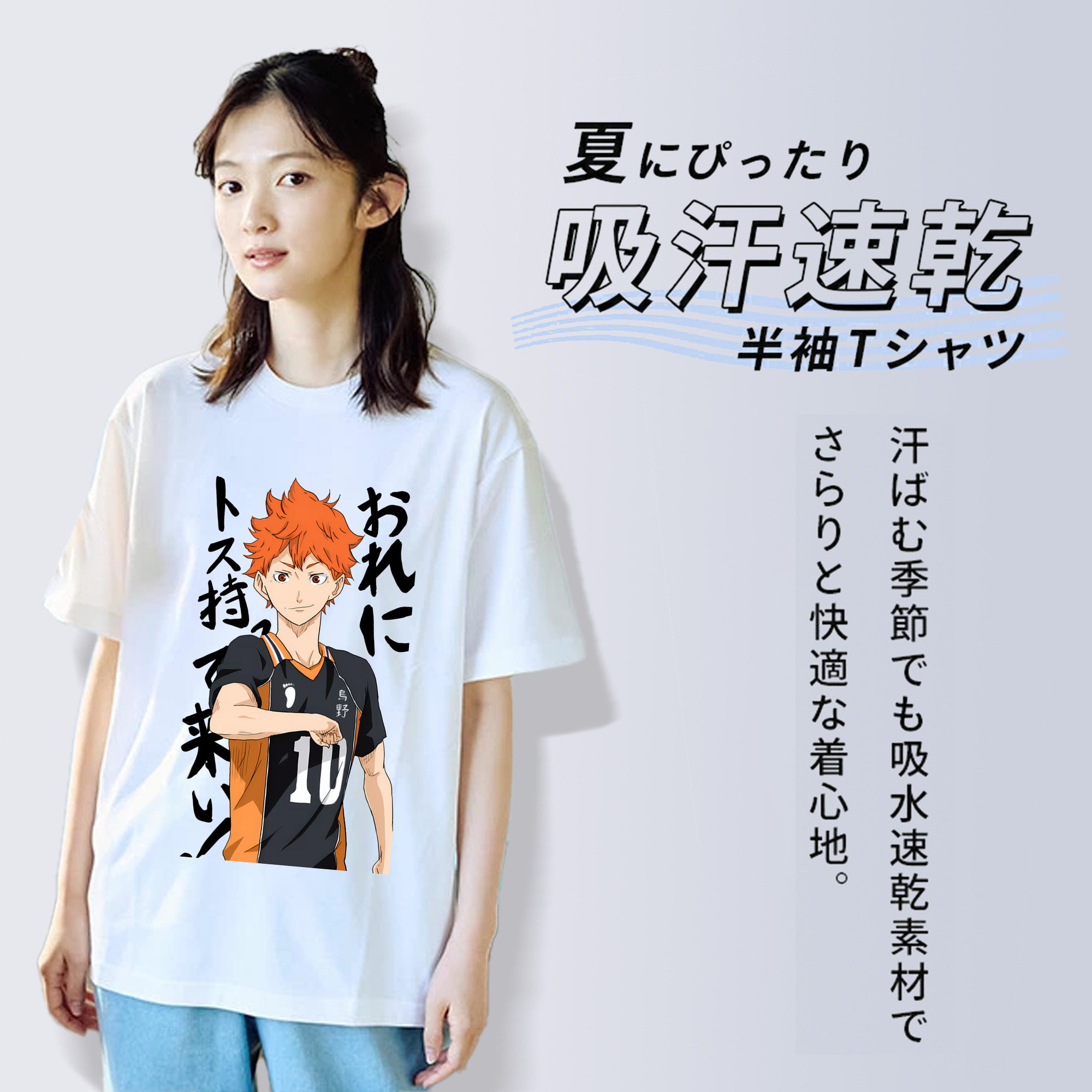 ハイキュー!! Haikyu!! レディースカジュアルプリントTシャツ（綿100％）