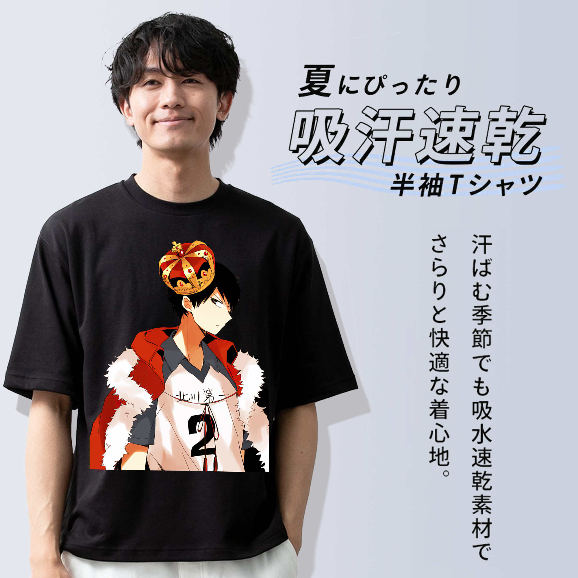 ハイキュー!! Haikyu!! 綿100％半袖Tシャツ（フロントプリント）