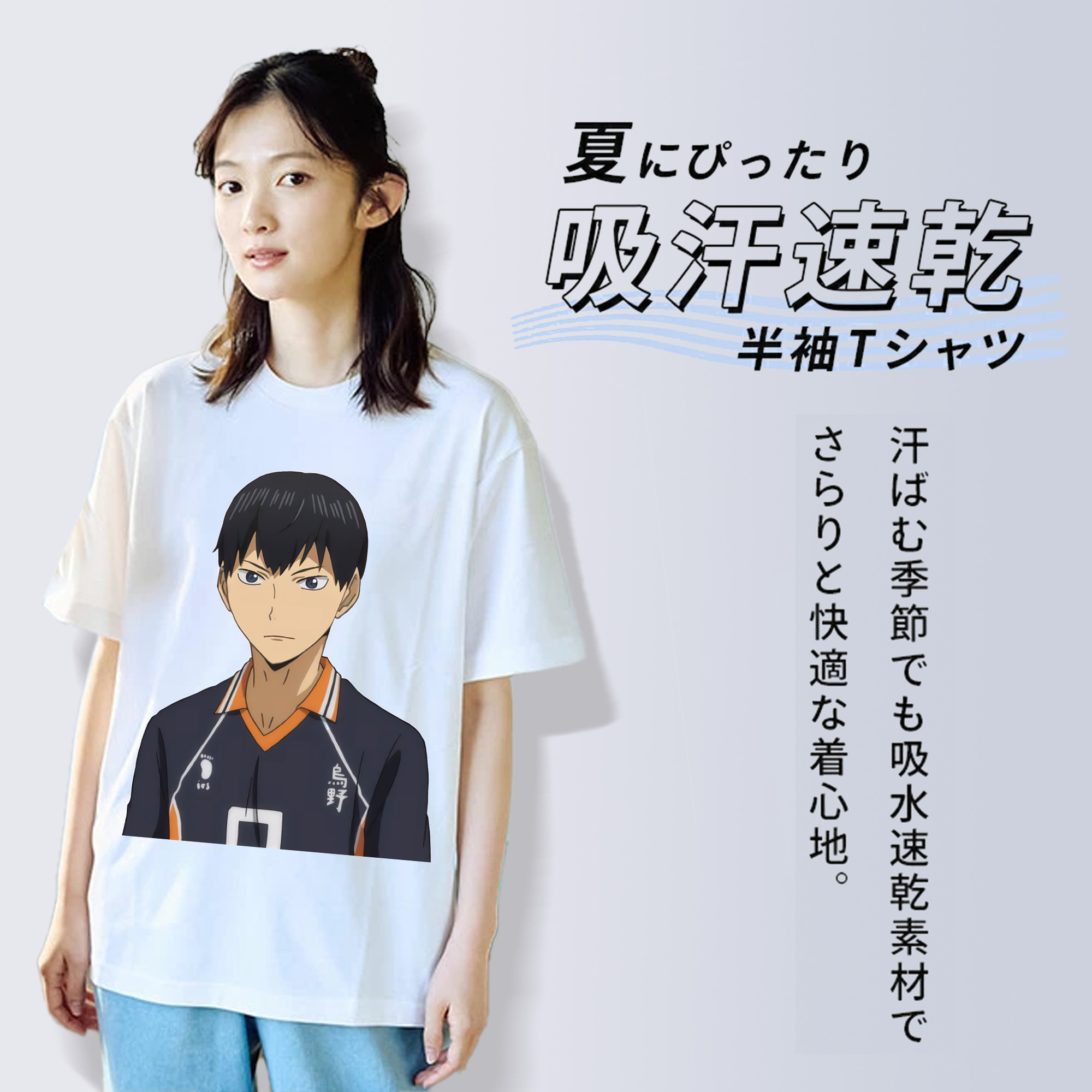 ハイキュー!! Haikyu!! 綿100％半袖Tシャツ（フロントプリント）