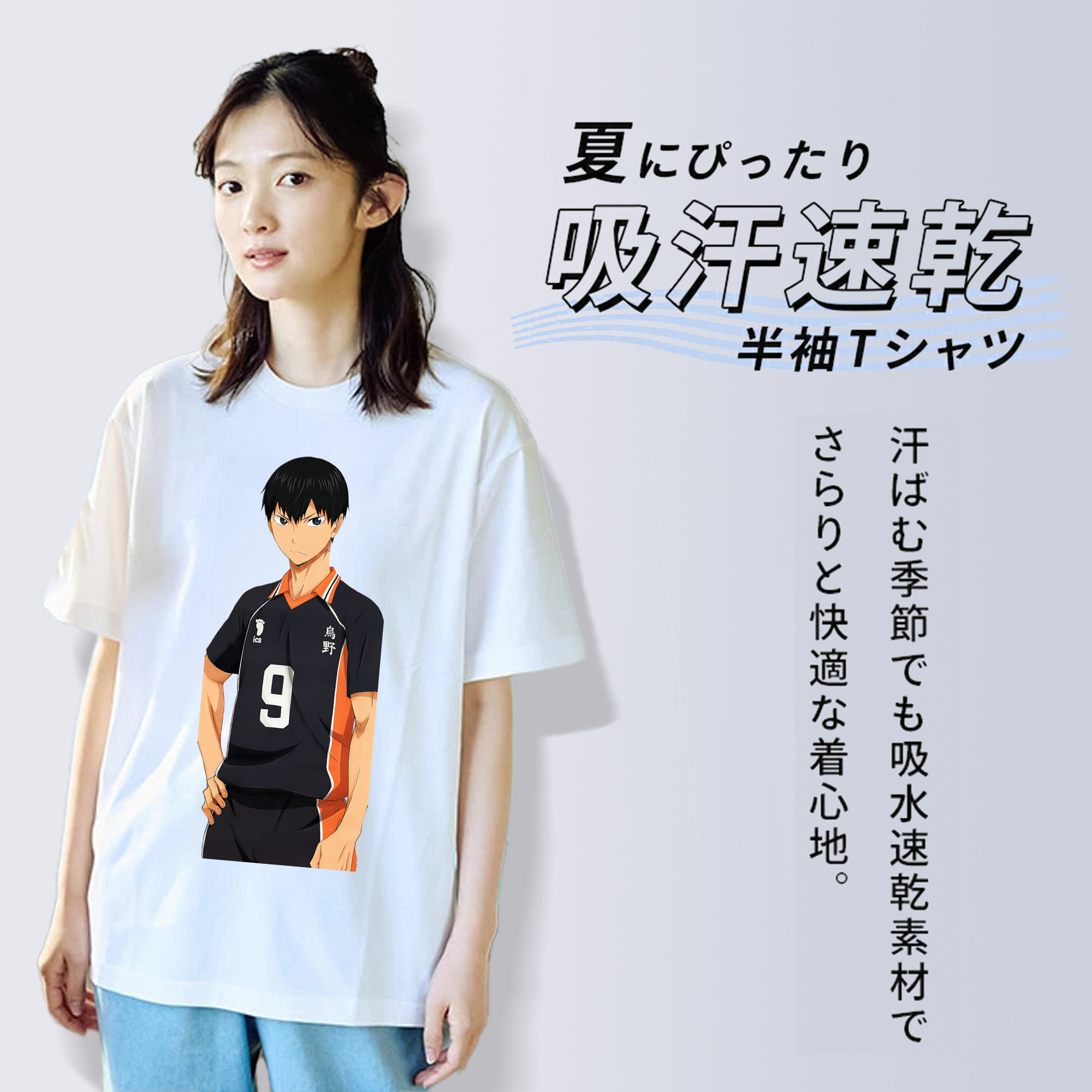 ハイキュー!! Haikyu!! 綿100％半袖Tシャツ（フロントプリント）