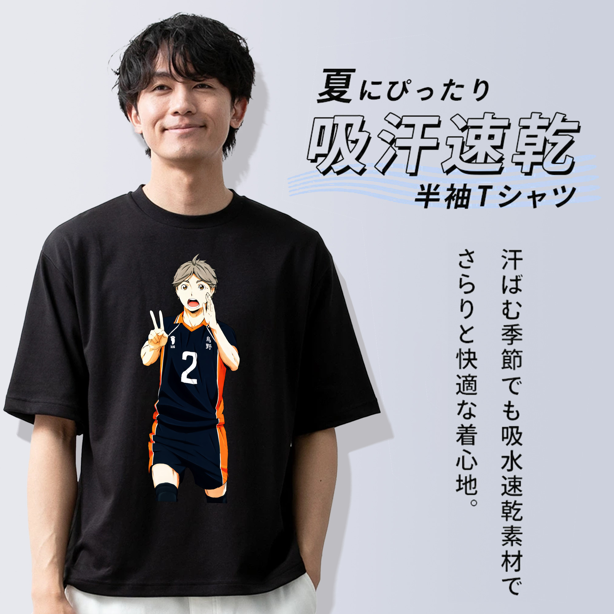 ハイキュー!! Haikyu!! 綿100％半袖Tシャツ（フロントプリント）