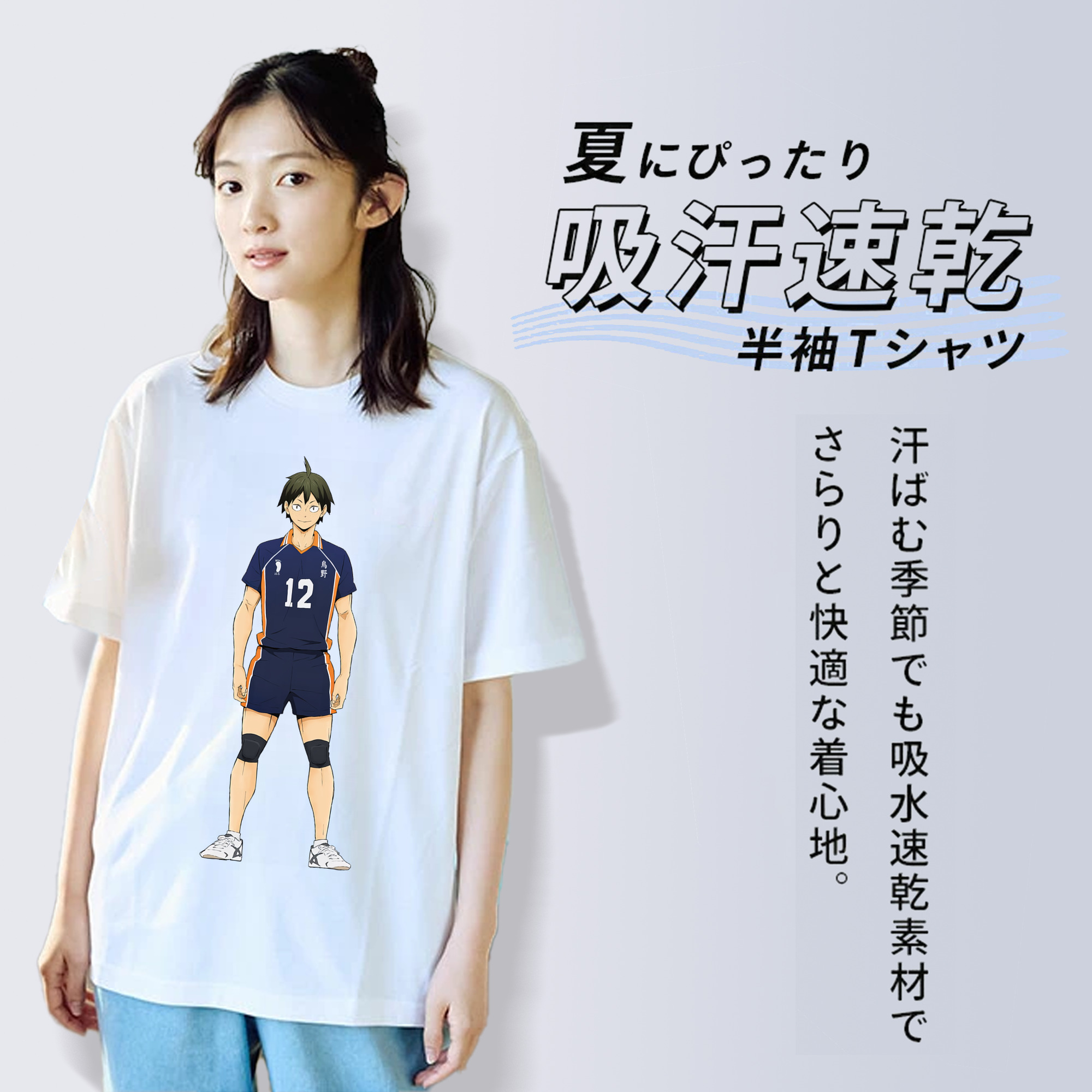 ハイキュー!! Haikyu!! 綿100％半袖Tシャツ（フロントプリント）