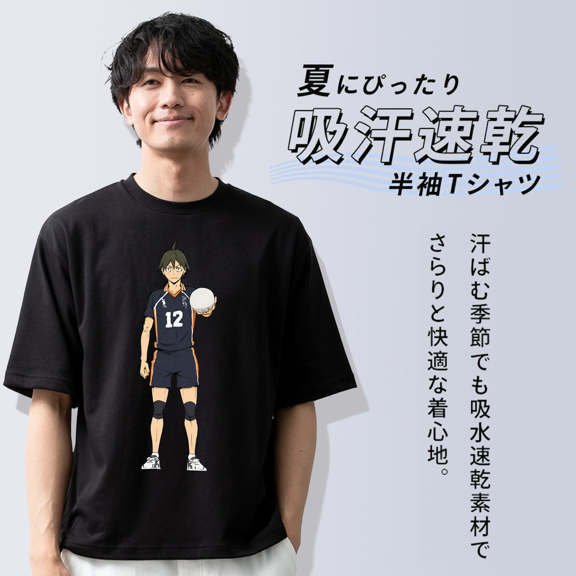 ハイキュー!! Haikyu!! 綿100％半袖Tシャツ（フロントプリント）