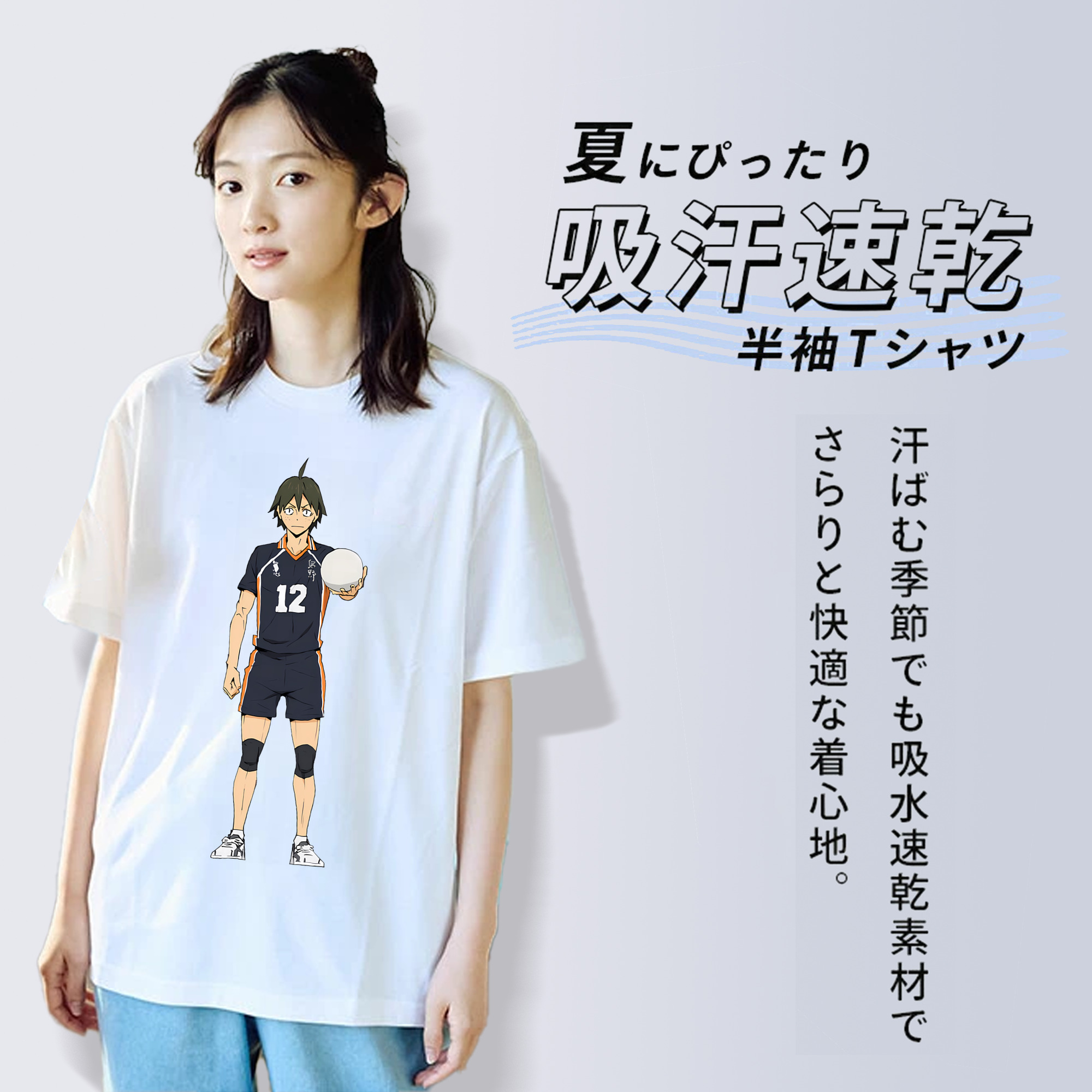 ハイキュー!! Haikyu!! 綿100％半袖Tシャツ（フロントプリント）