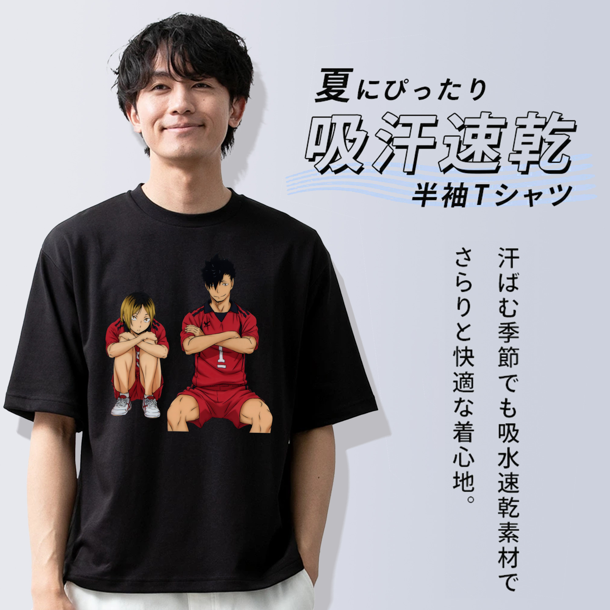 ハイキュー!! Haikyu!! 綿100％半袖Tシャツ（フロントプリント）