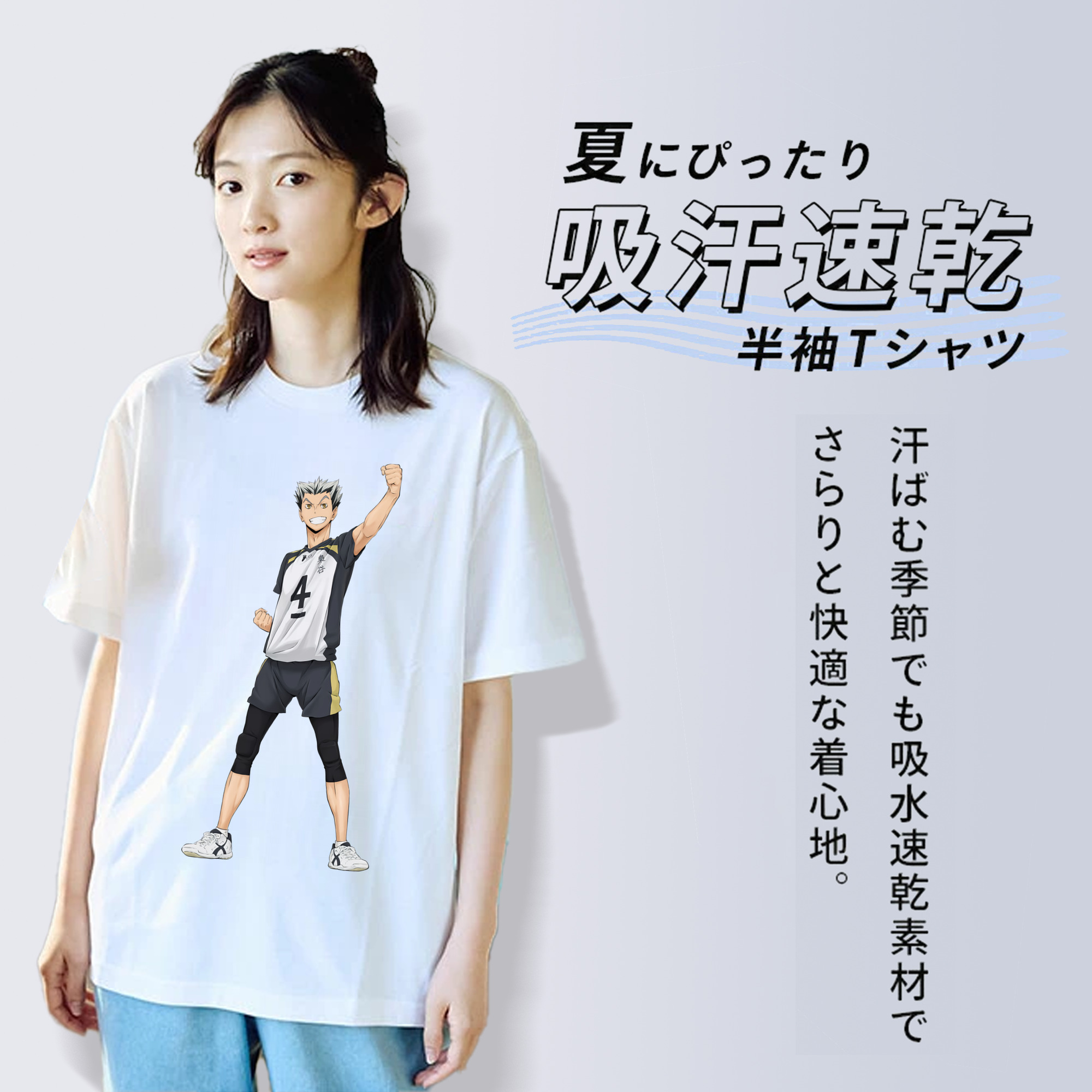 ハイキュー!! Haikyu!! 綿100％半袖Tシャツ（フロントプリント）