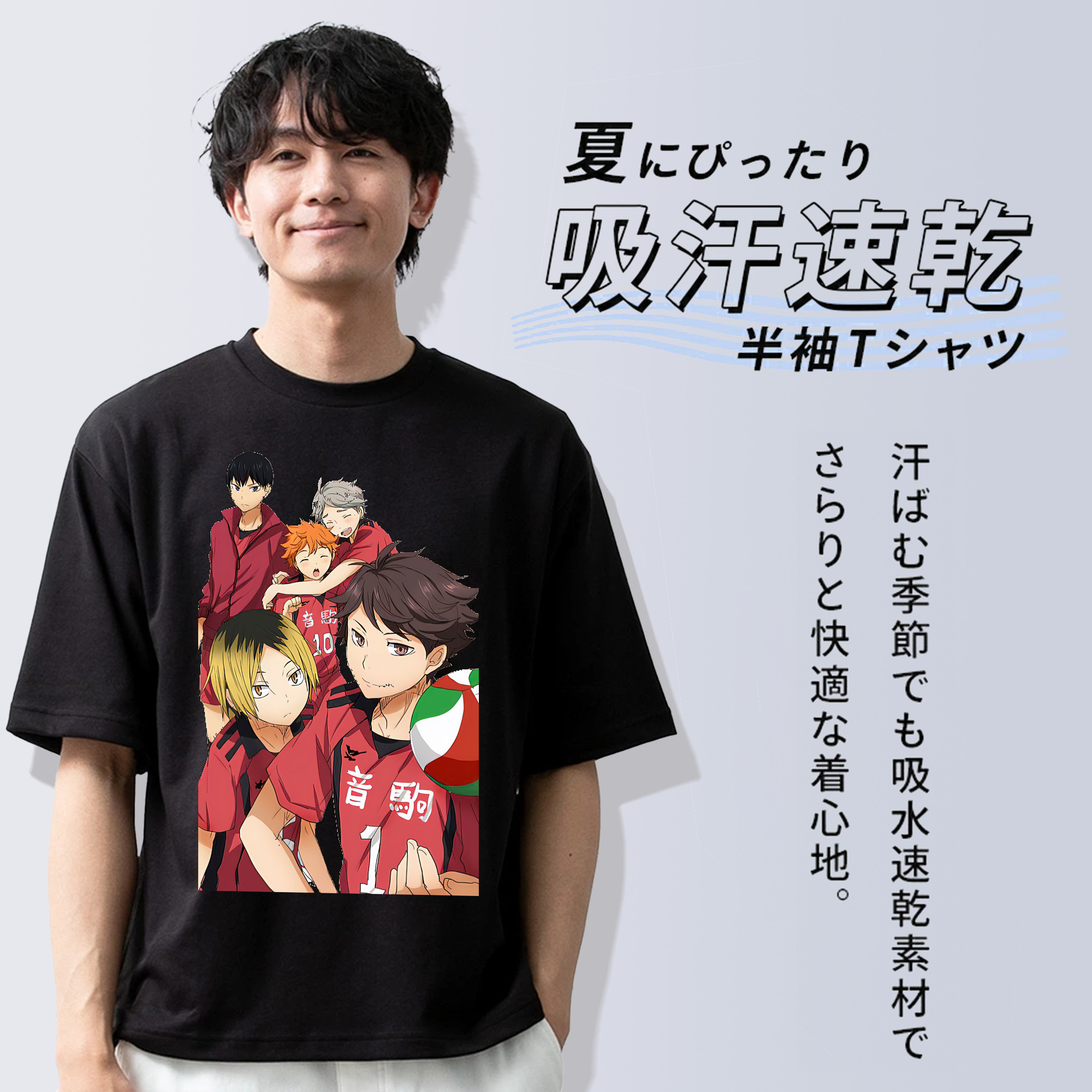 ハイキュー!! Haikyu!! 綿100％半袖Tシャツ（フロントプリント）