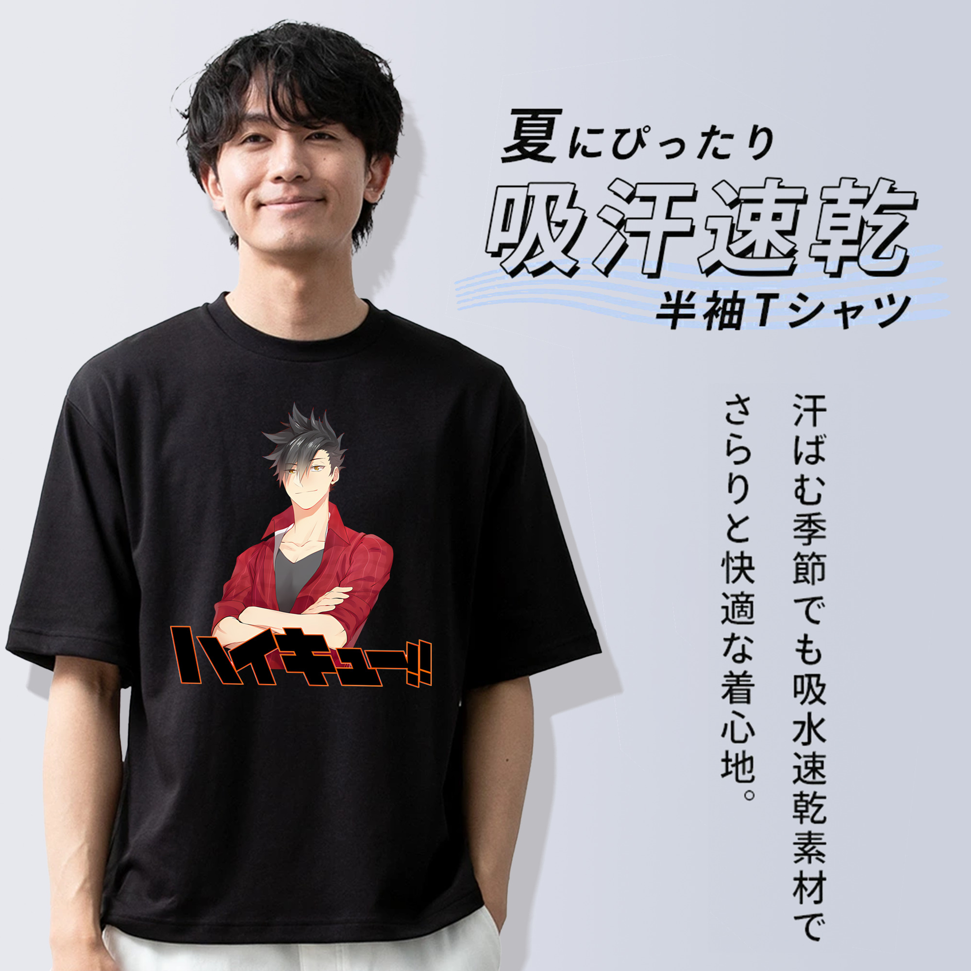 ハイキュー!! Haikyu!! 綿100％半袖Tシャツ（フロントプリント）