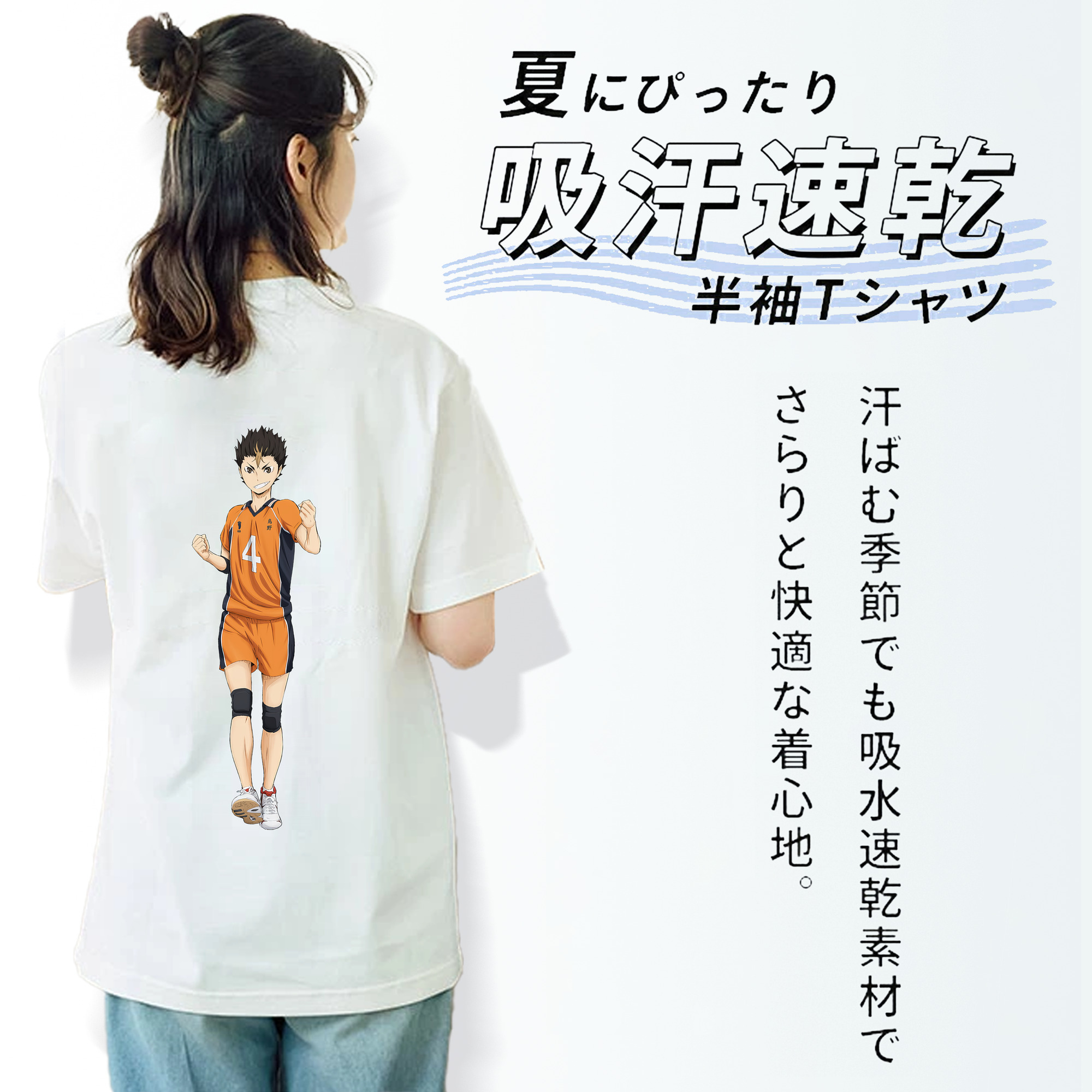 ハイキュー!! Haikyu!! 綿100％半袖Tシャツ（背面プリント）