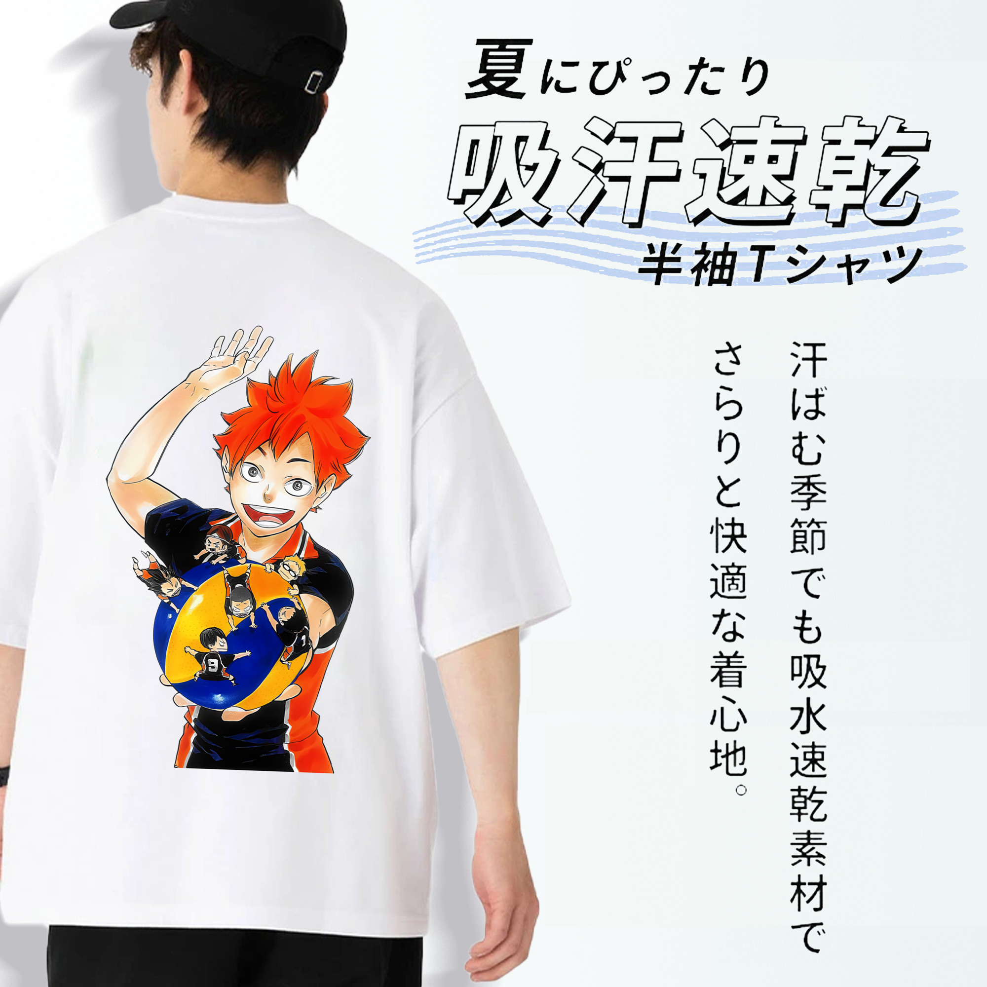 ハイキュー!! Haikyu!! 綿100％半袖Tシャツ（背面プリント）