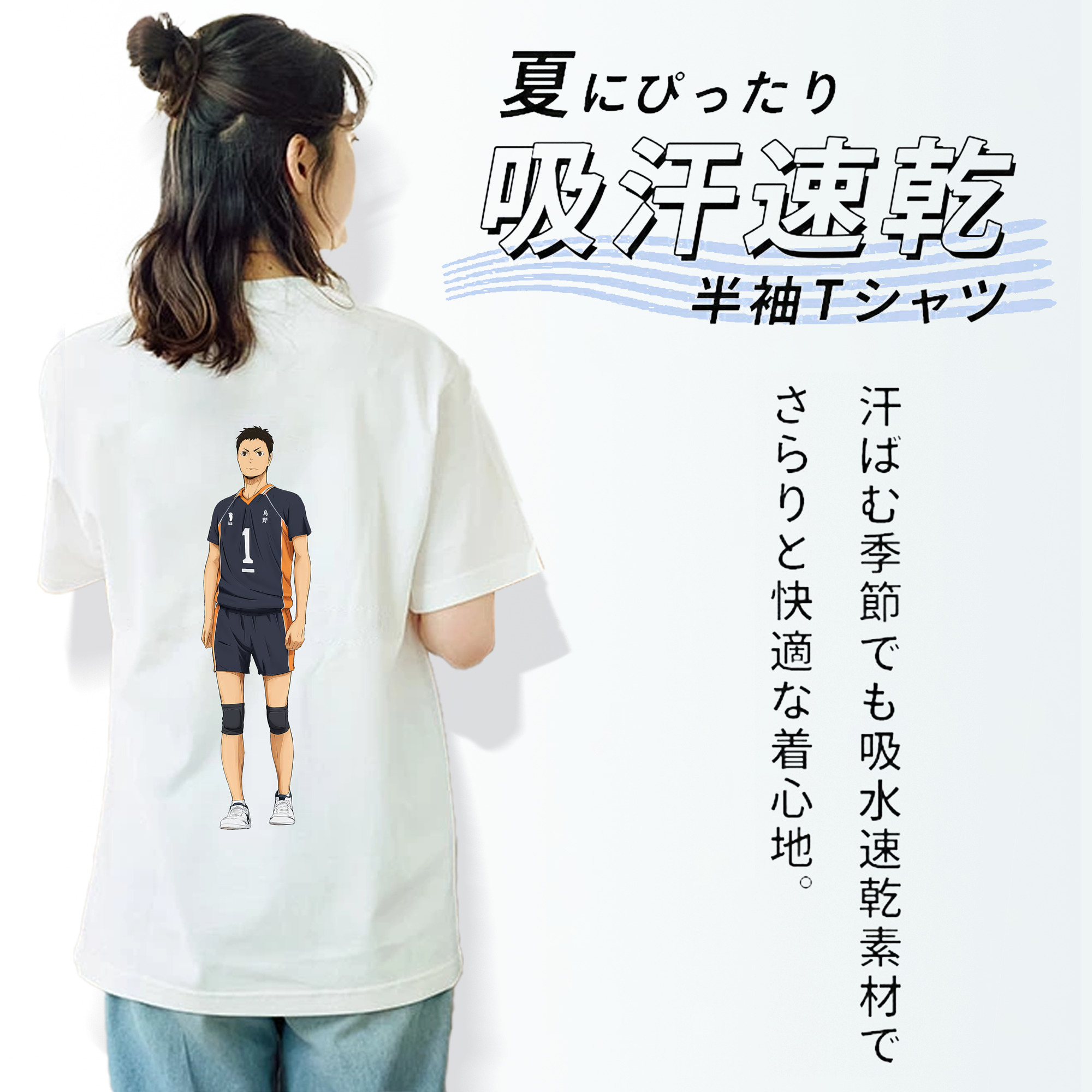 ハイキュー!! Haikyu!! 綿100％半袖Tシャツ（背面プリント）