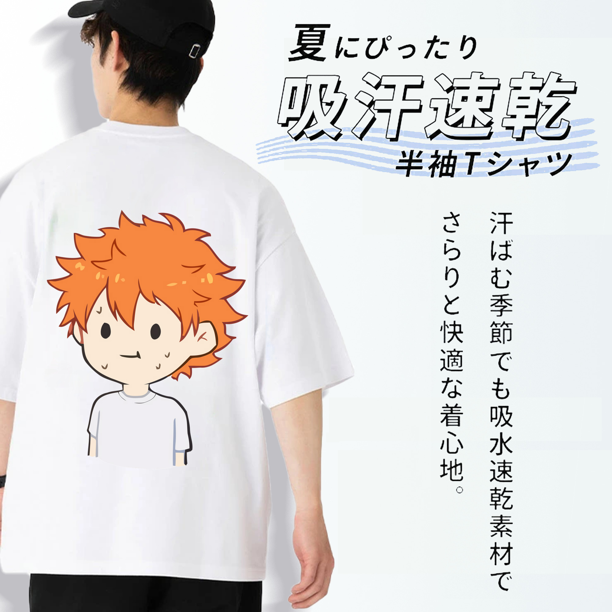 ハイキュー!! Haikyu!! 綿100％半袖Tシャツ（背面プリント）