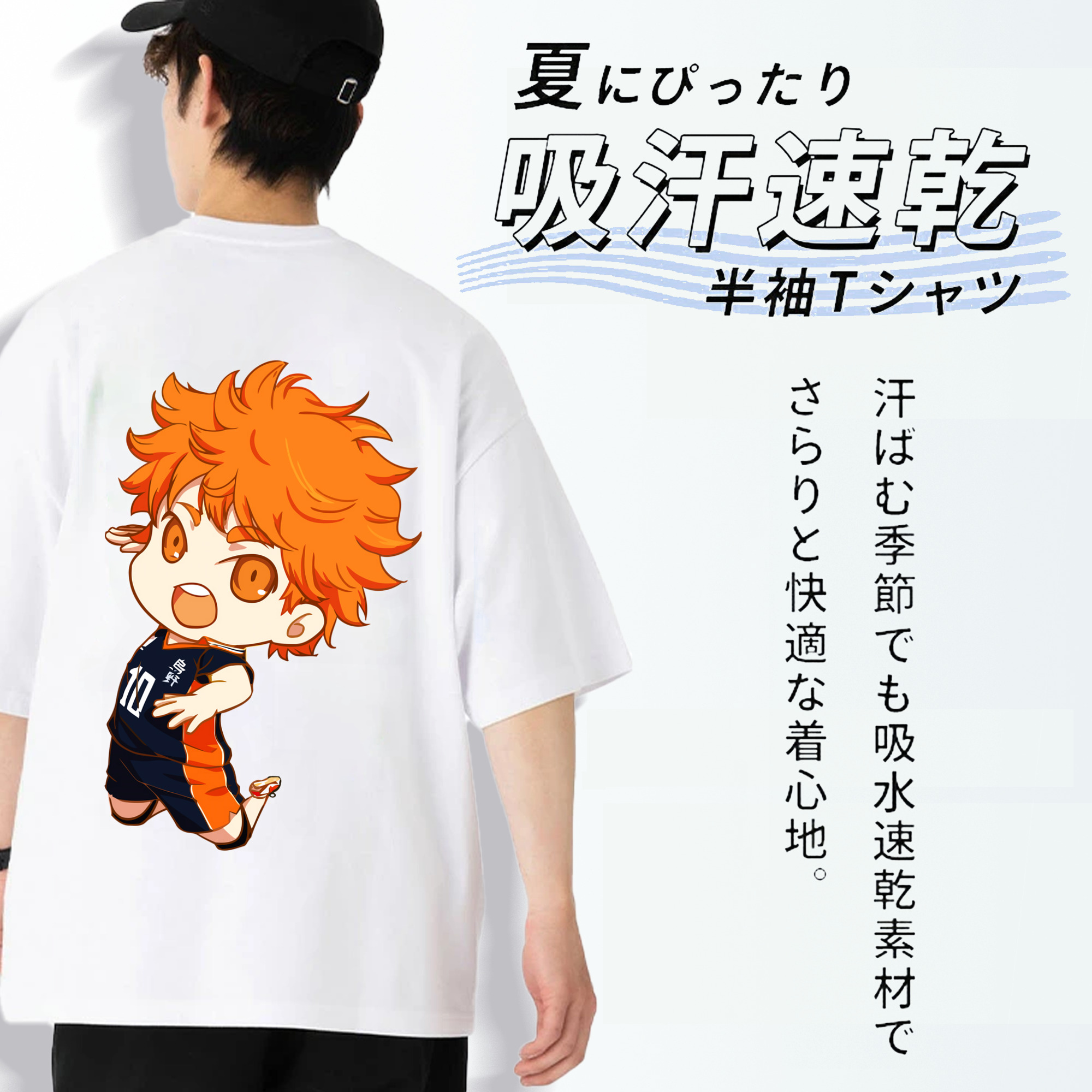 ハイキュー!! Haikyu!! 綿100％半袖Tシャツ（背面プリント）