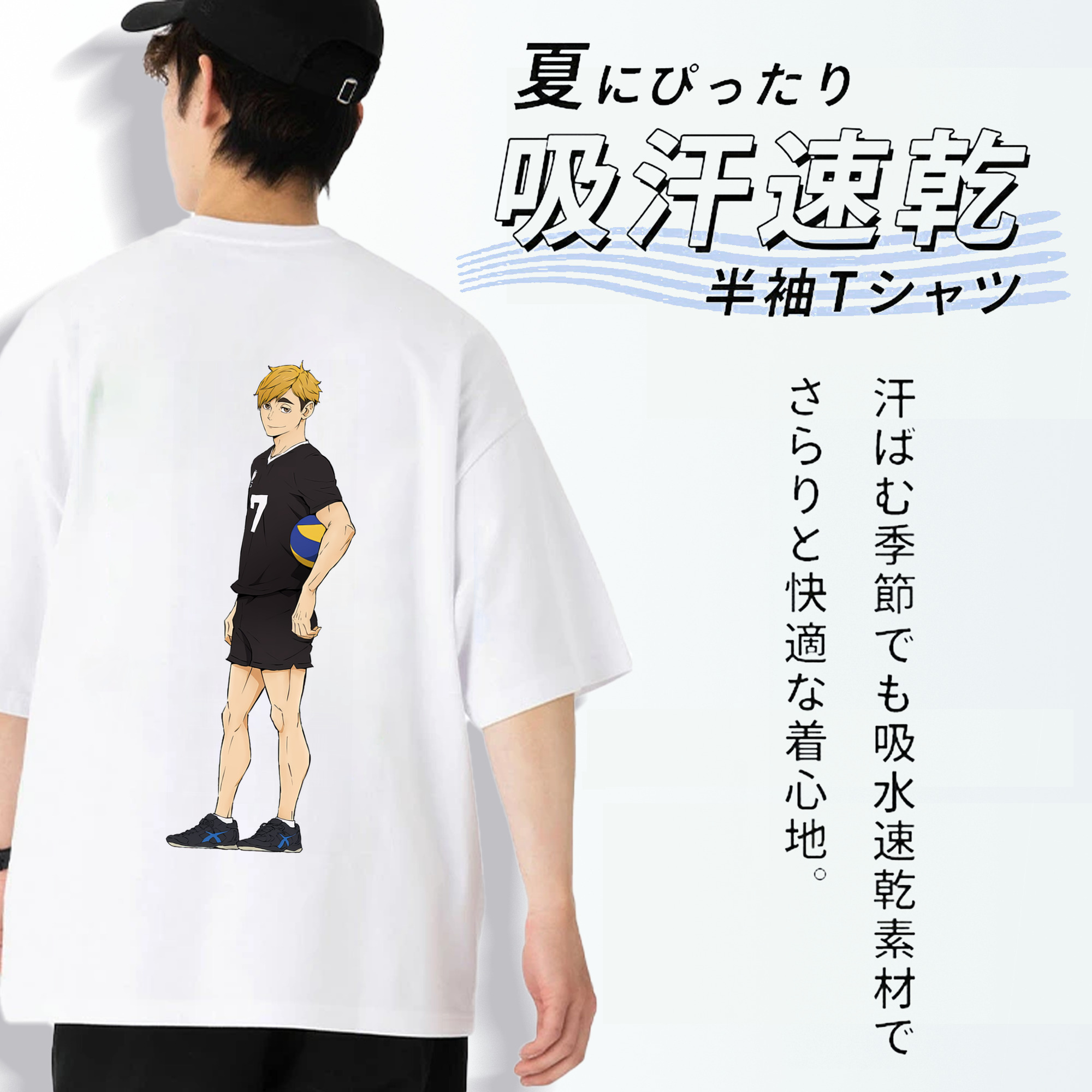 ハイキュー!! Haikyu!! 綿100％半袖Tシャツ（背面プリント）