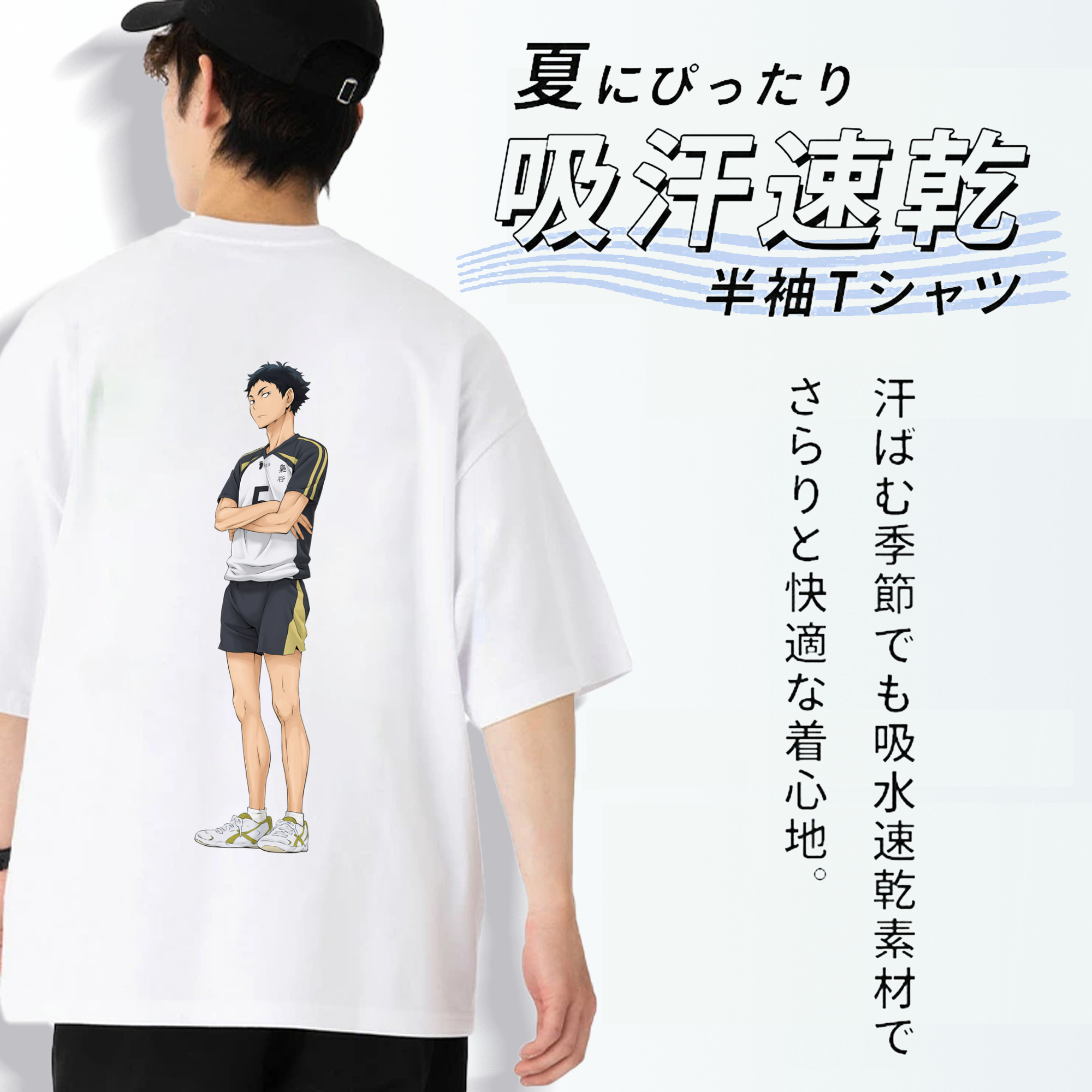 ハイキュー!! Haikyu!! 綿100％半袖Tシャツ（背面プリント）