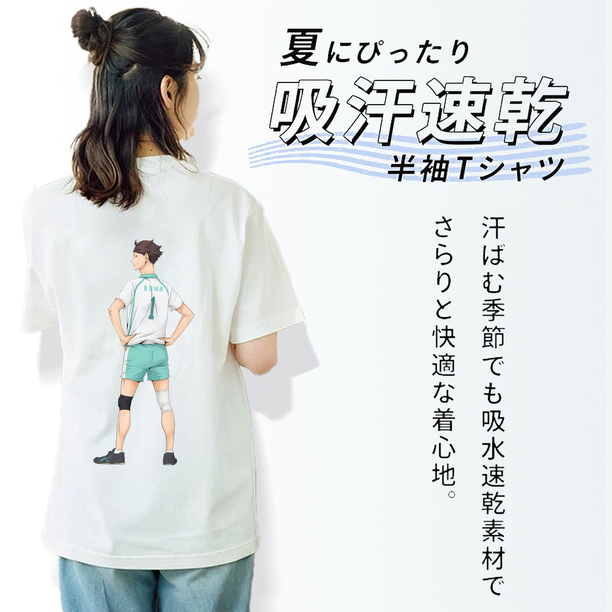 ハイキュー!! Haikyu!! 綿100％半袖Tシャツ（背面プリント）