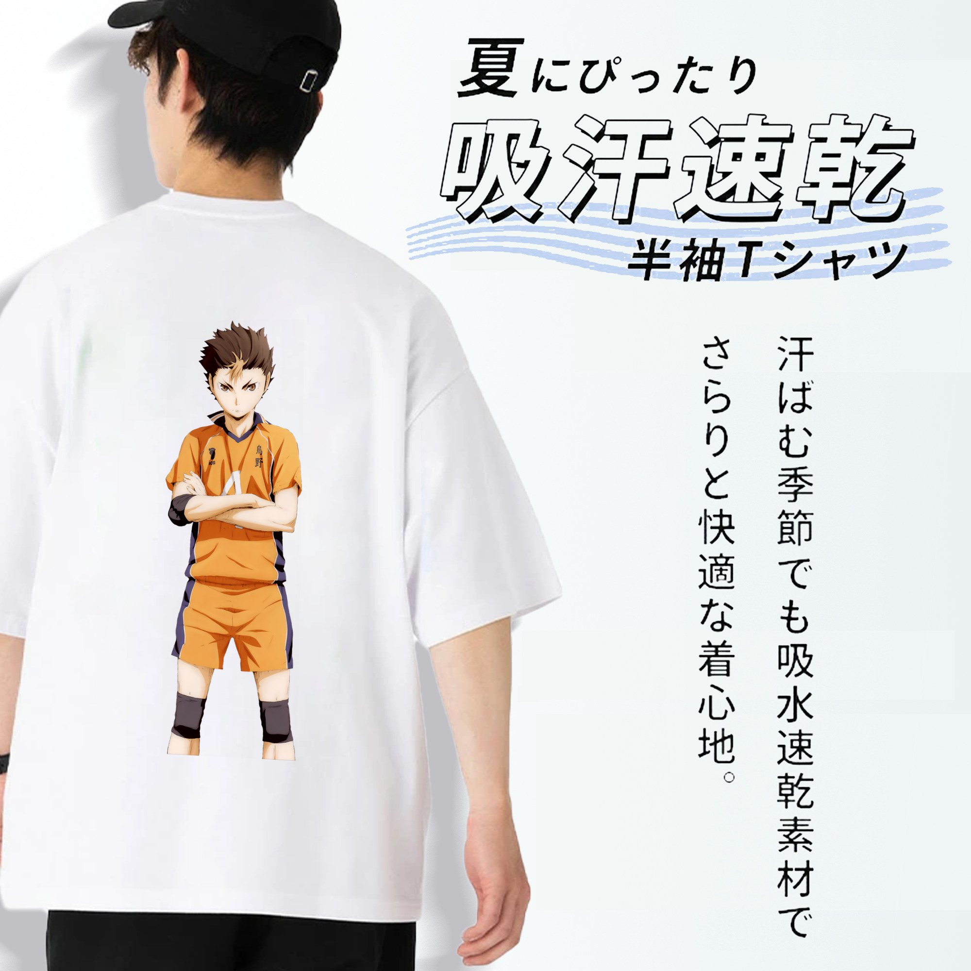 ハイキュー!! Haikyu!! 綿100％半袖Tシャツ（背面プリント）