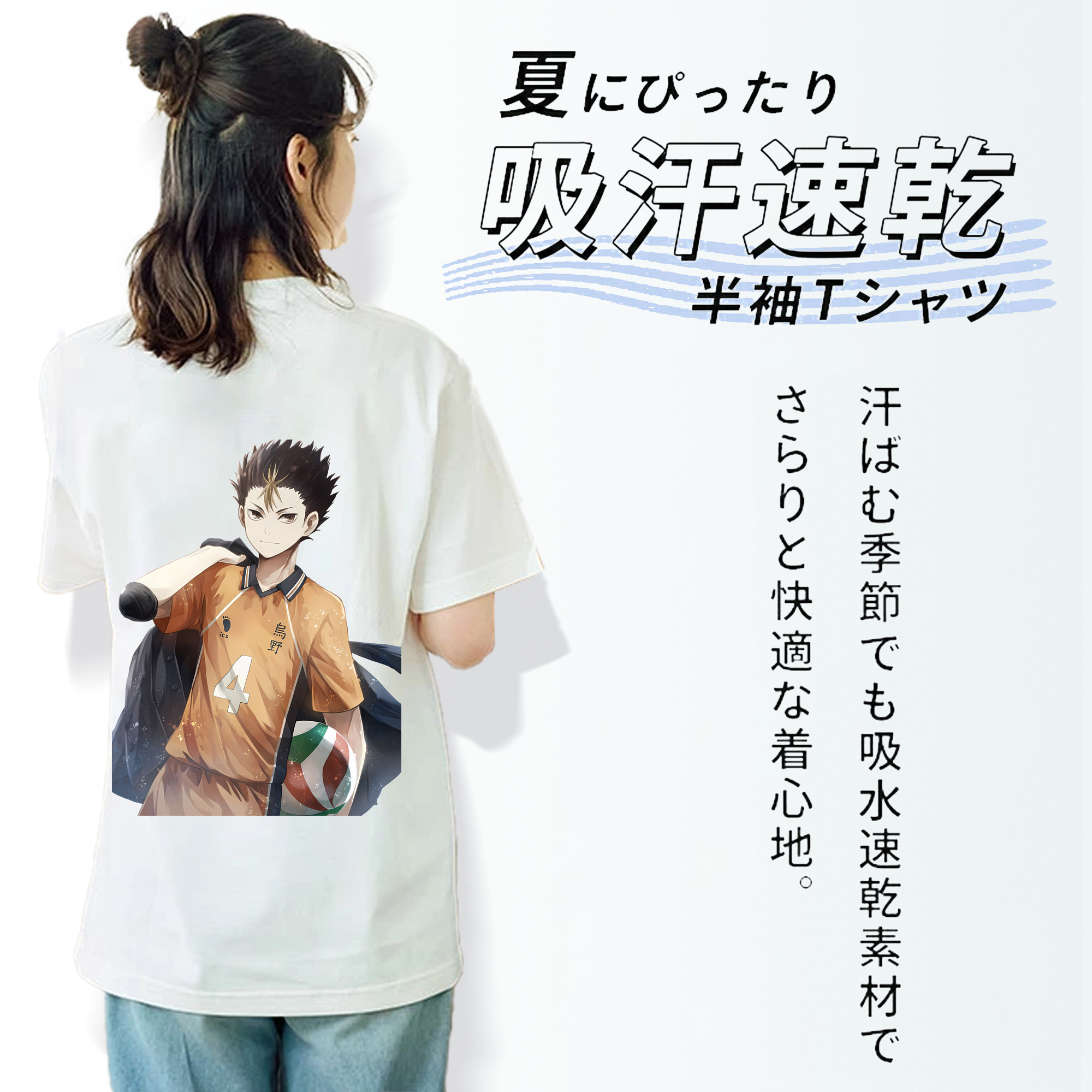 ハイキュー!! Haikyu!! 綿100％半袖Tシャツ（背面プリント）