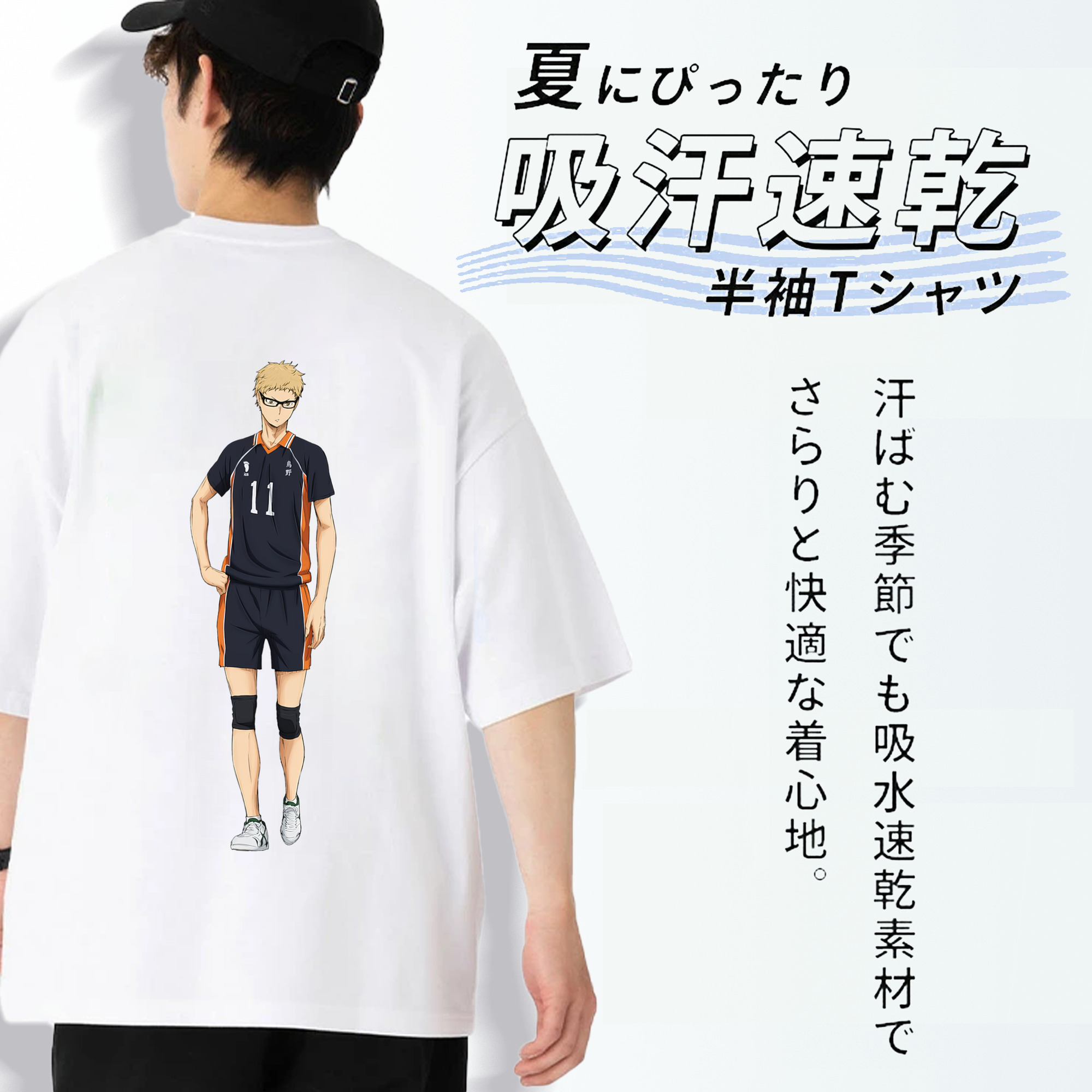 ハイキュー!! Haikyu!! 綿100％半袖Tシャツ（背面プリント）