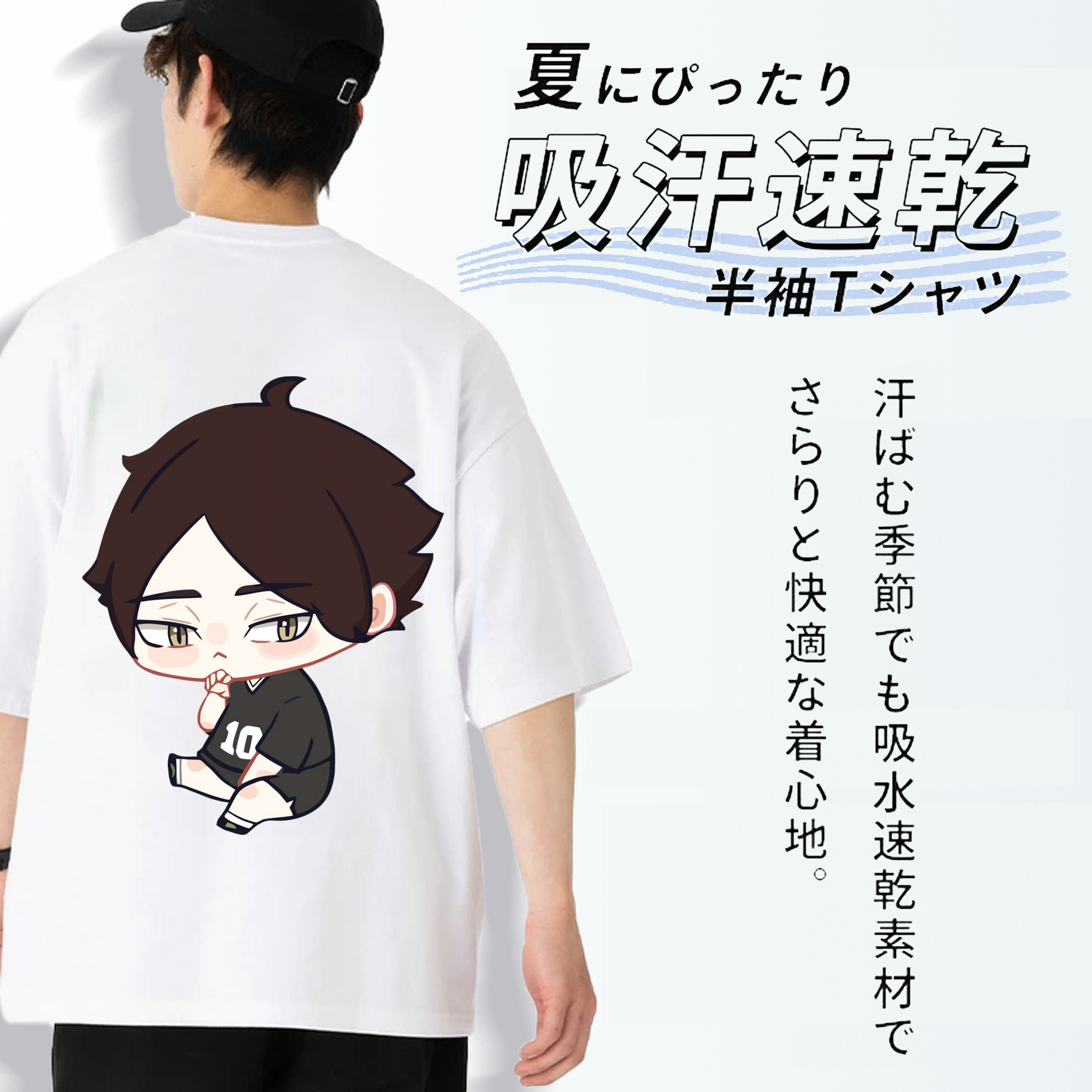 ハイキュー!! Haikyu!! 綿100％半袖Tシャツ（背面プリント）