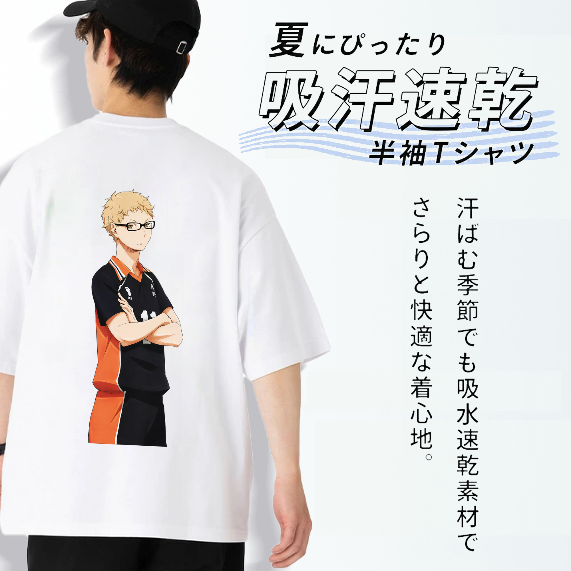 ハイキュー!! Haikyu!! 綿100％半袖Tシャツ（背面プリント）