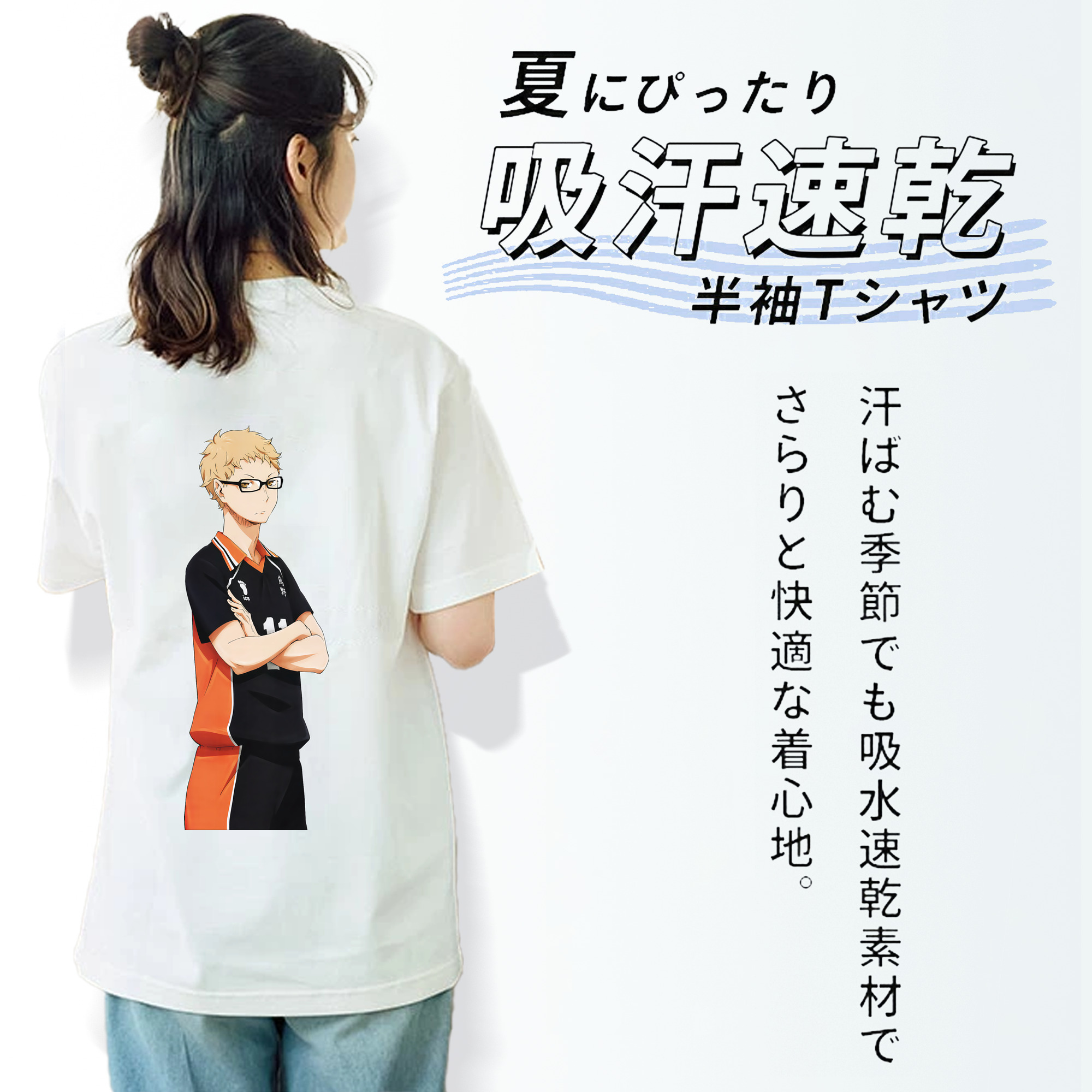 ハイキュー!! Haikyu!! 綿100％半袖Tシャツ（背面プリント）