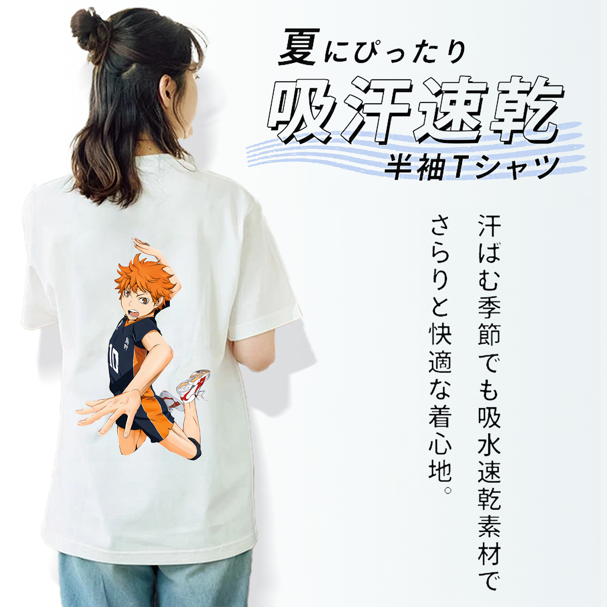 ハイキュー!! Haikyu!! 綿100％半袖Tシャツ（背面プリント）