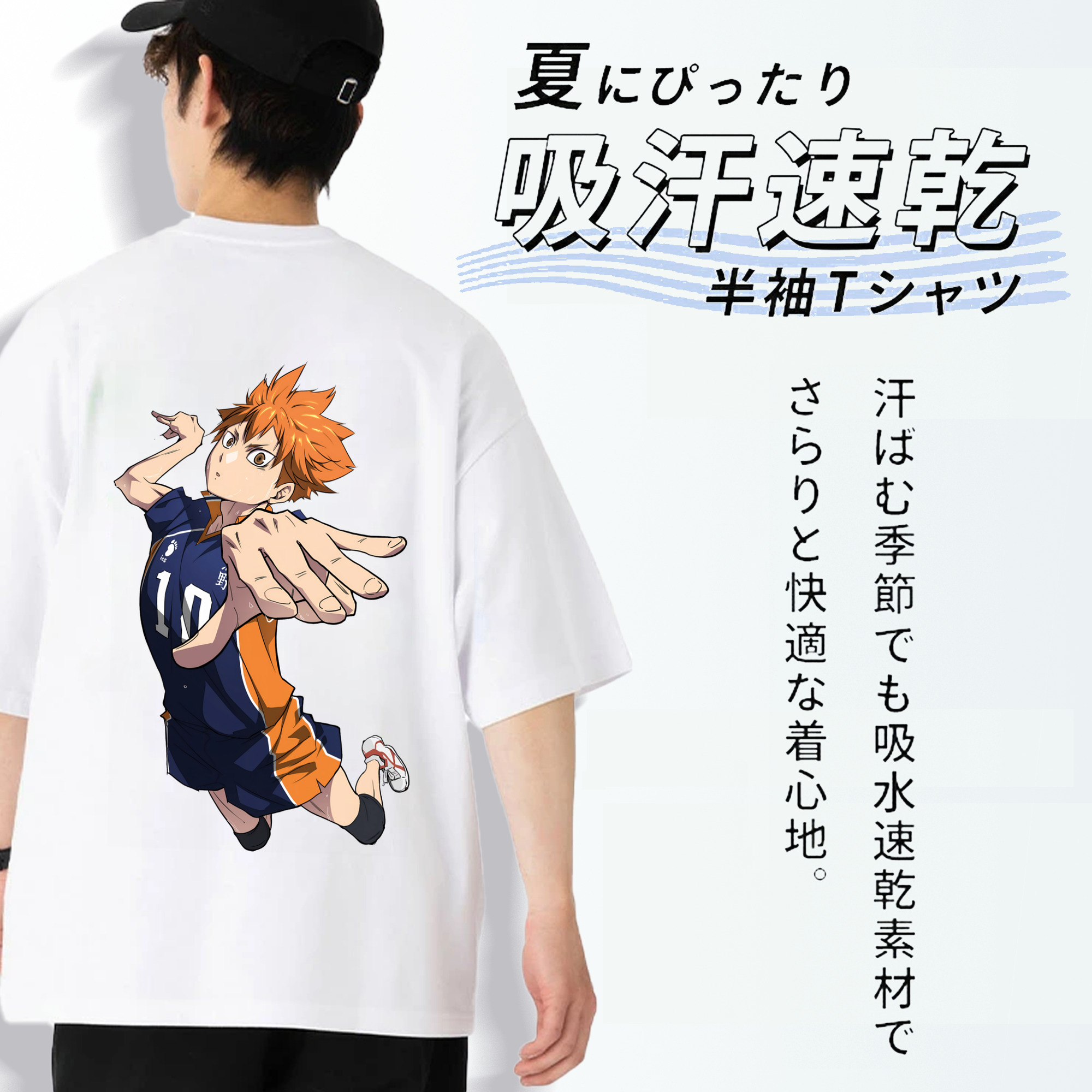 ハイキュー!! Haikyu!! 綿100％半袖Tシャツ（背面プリント）