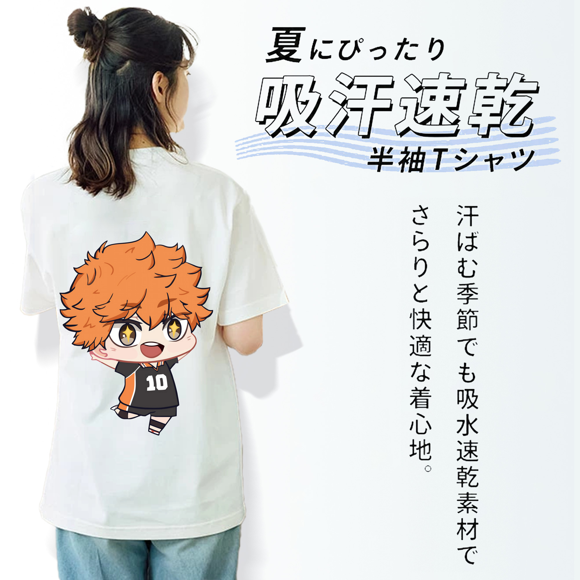 ハイキュー!! Haikyu!! 綿100％半袖Tシャツ（背面プリント）