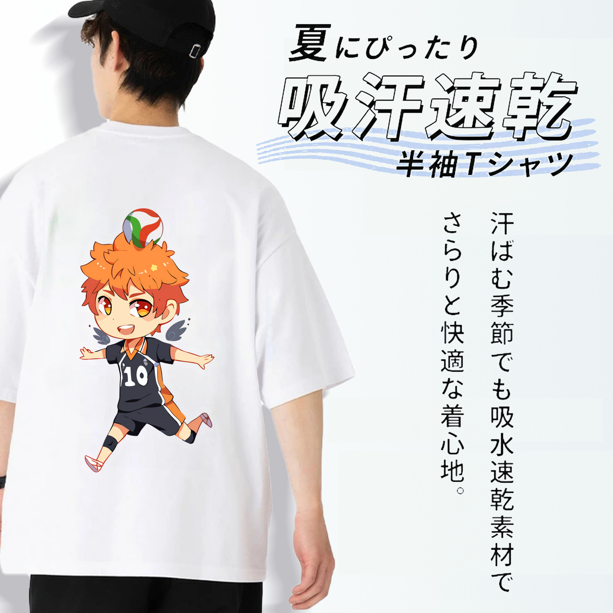 ハイキュー!! Haikyu!! 綿100％半袖Tシャツ（背面プリント）