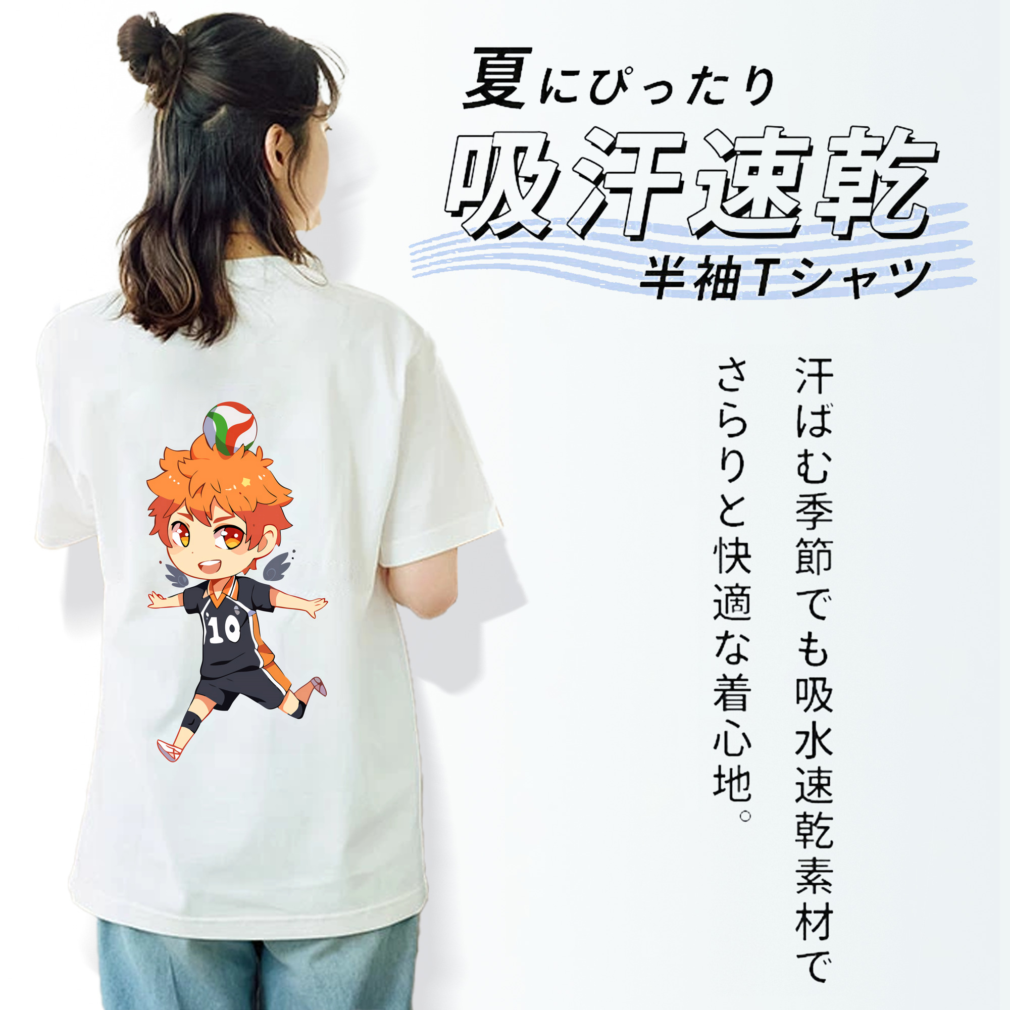 ハイキュー!! Haikyu!! 綿100％半袖Tシャツ（背面プリント）
